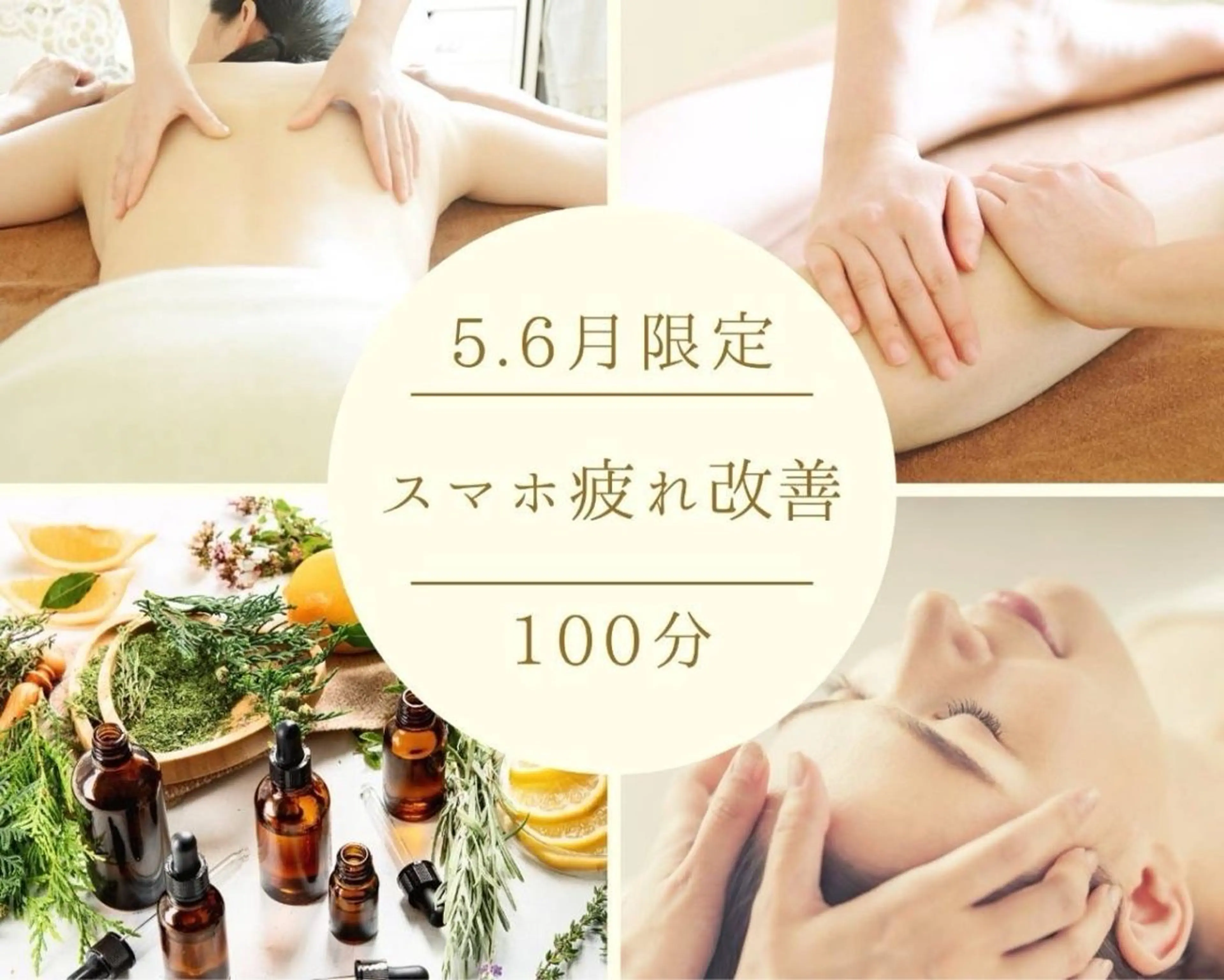 TETE加古川 ツチダのエステ・リラクイメージ