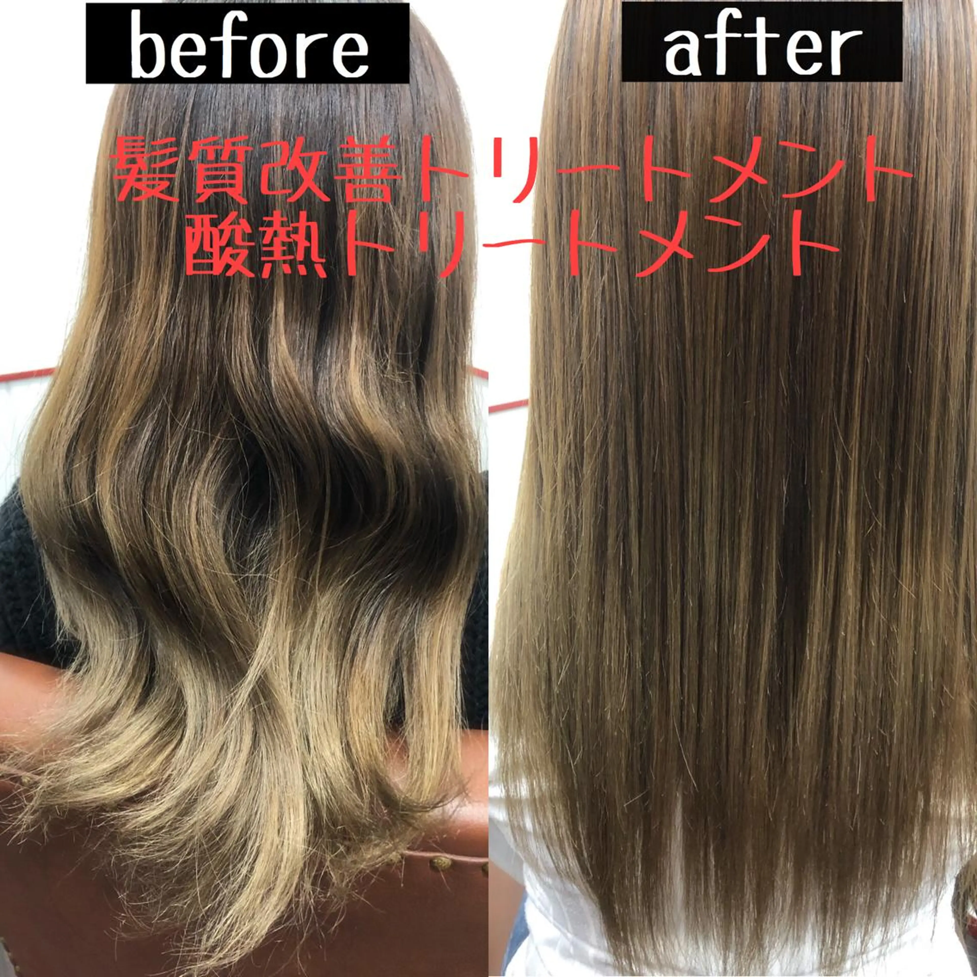 ロング 髪質改善 トリートメント 酸熱トリートメント ✨Less髪質改善✨ シバタのヘアスタイル