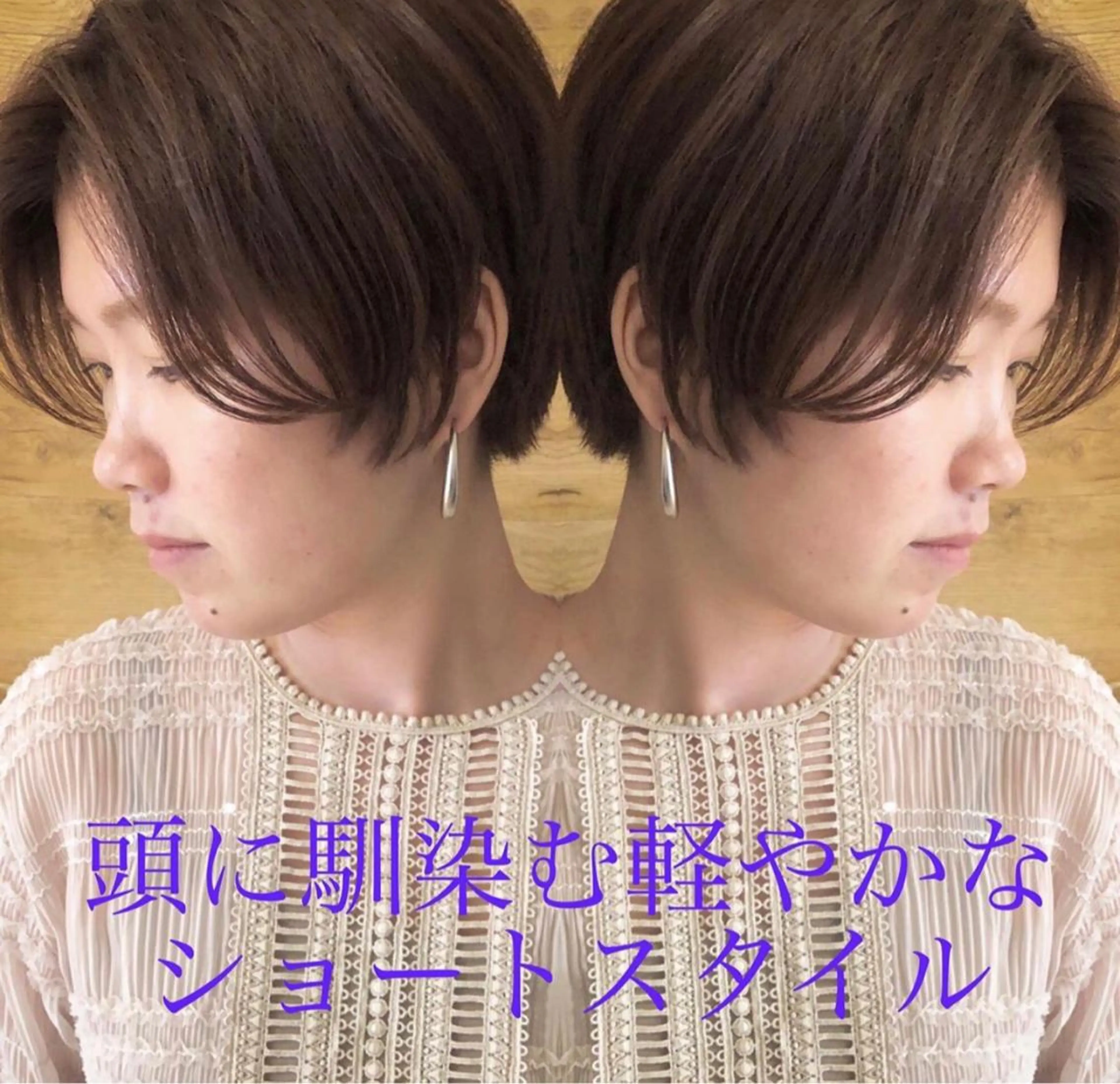 ショート カラー ショートヘア テトネ タカシのヘアスタイル
