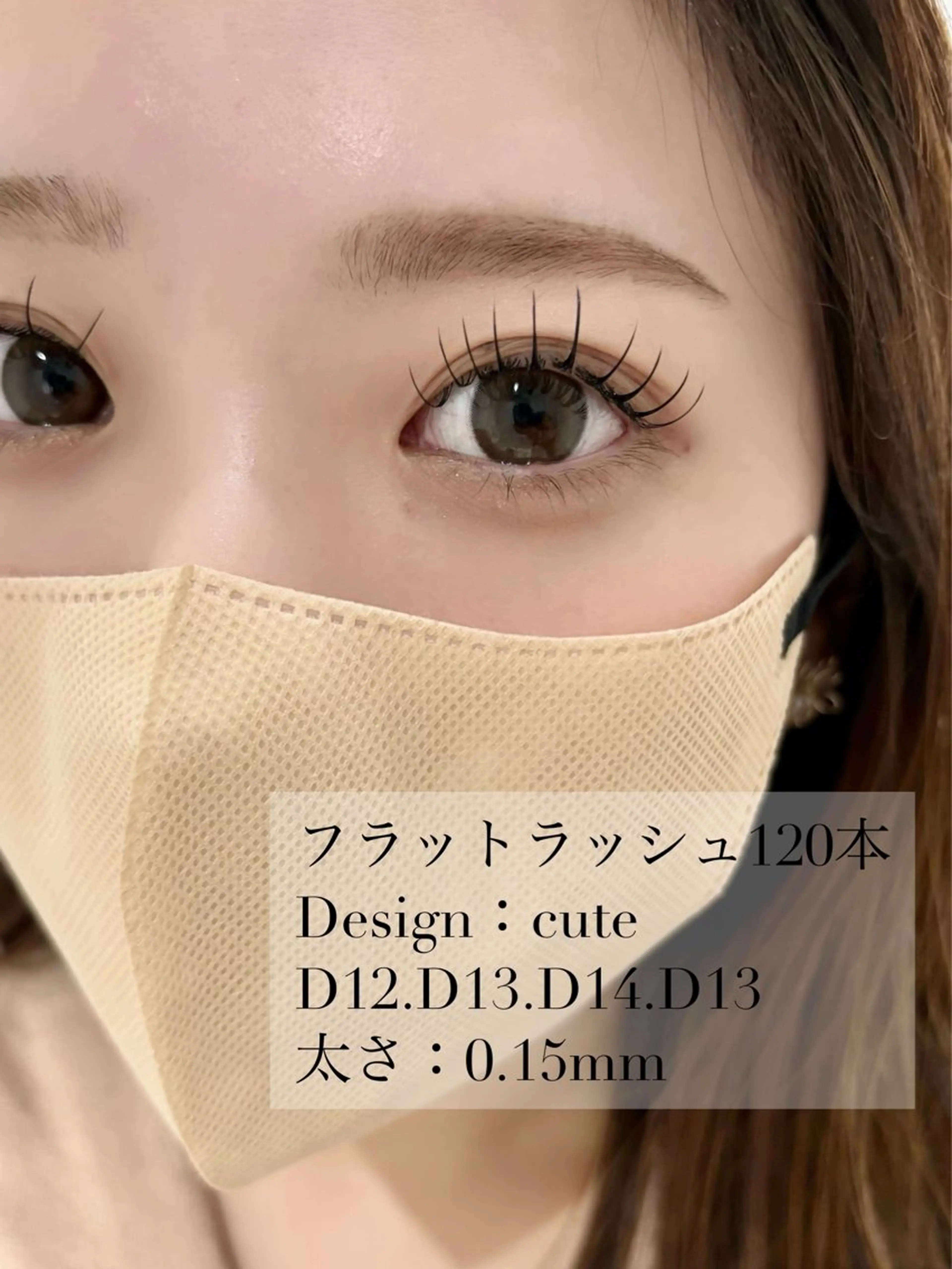 マツエク・マツパ 束感まつ毛 フラットラッシュ sol ayumiのマツエク・マツパデザイン