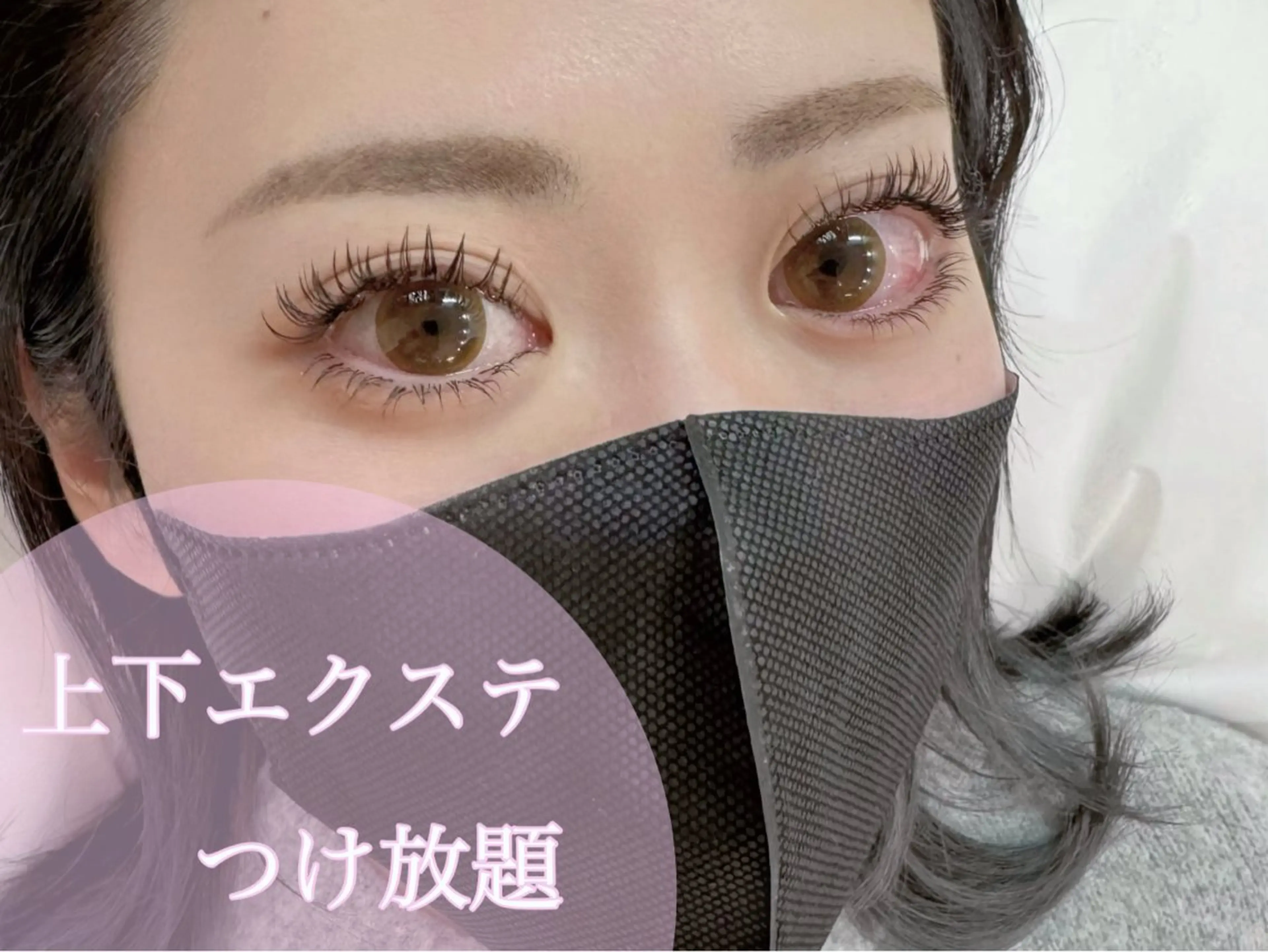 マツエク・マツパ 下まつげエクステ Livicate 💗🧁🎀🦋のマツエク・マツパデザイン