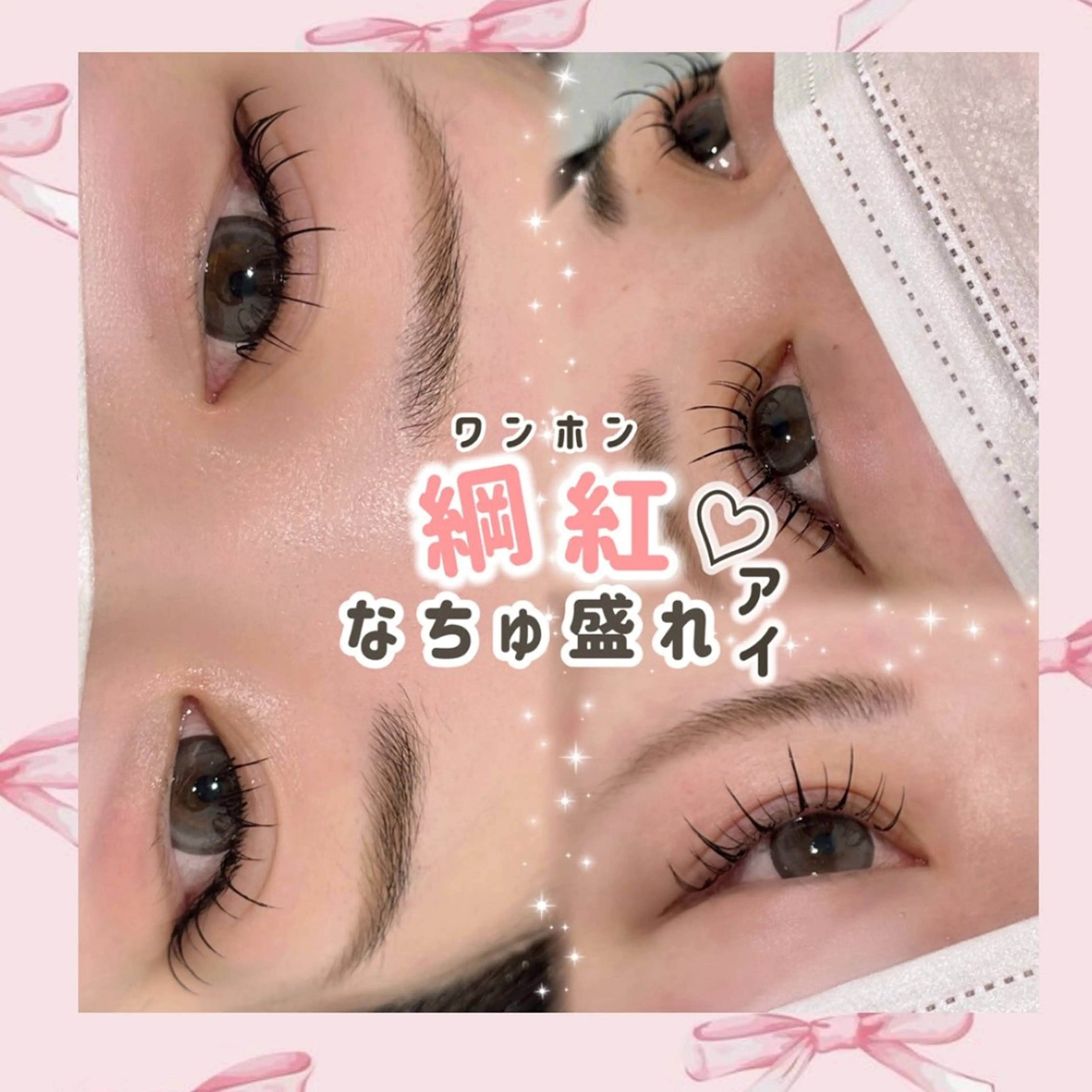 マツエク・マツパ ワンホンマツエク TiALASH Reiruのマツエク・マツパデザイン