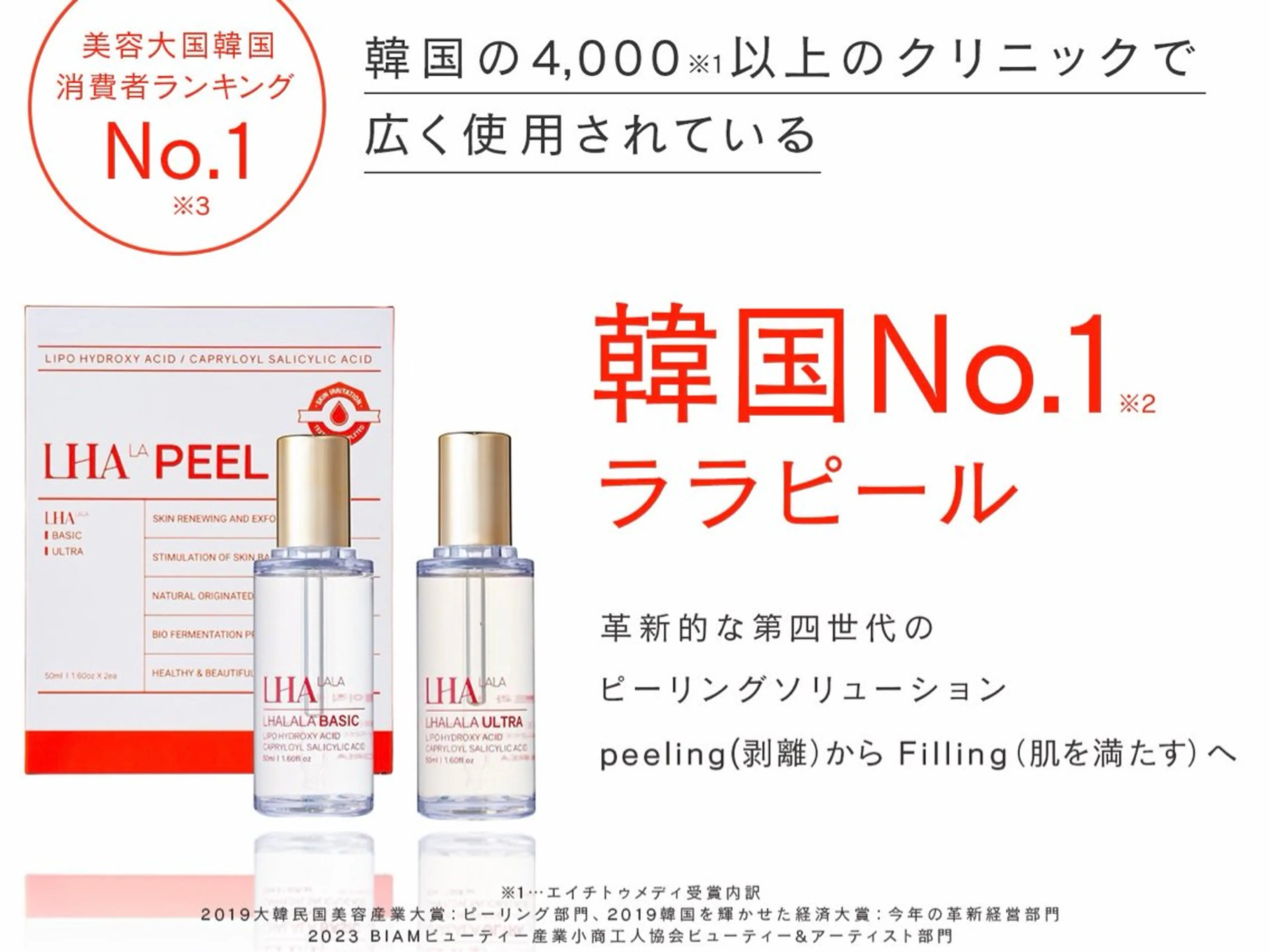 メンズ 肌管理脱毛ピーリング CDFAkasakaのエステ・リラクイメージ