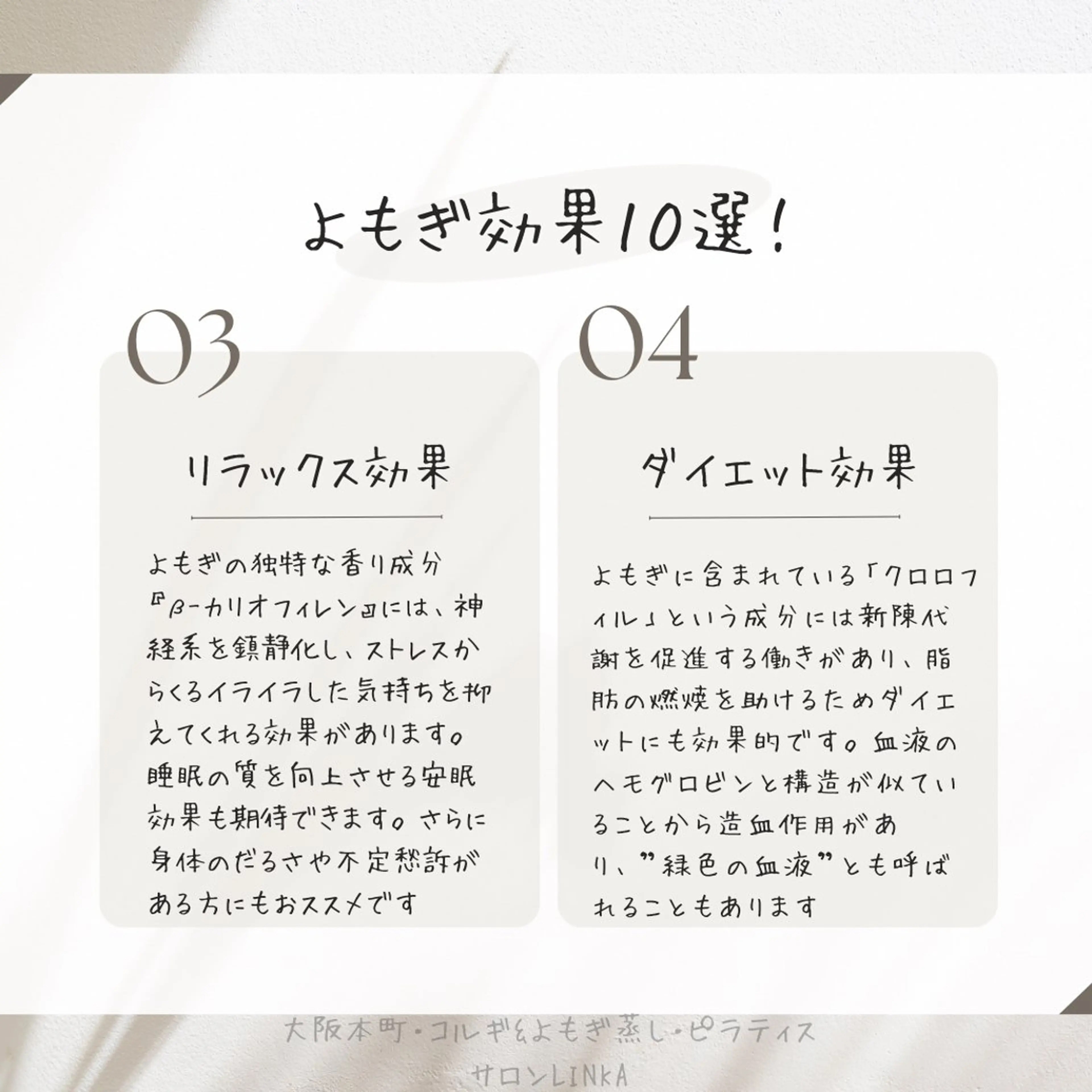 小顔コルギ＆よもぎ蒸しサロンLINKA所属・小顔＆美肌 サロンLINKAのエステ・リラクイメージ