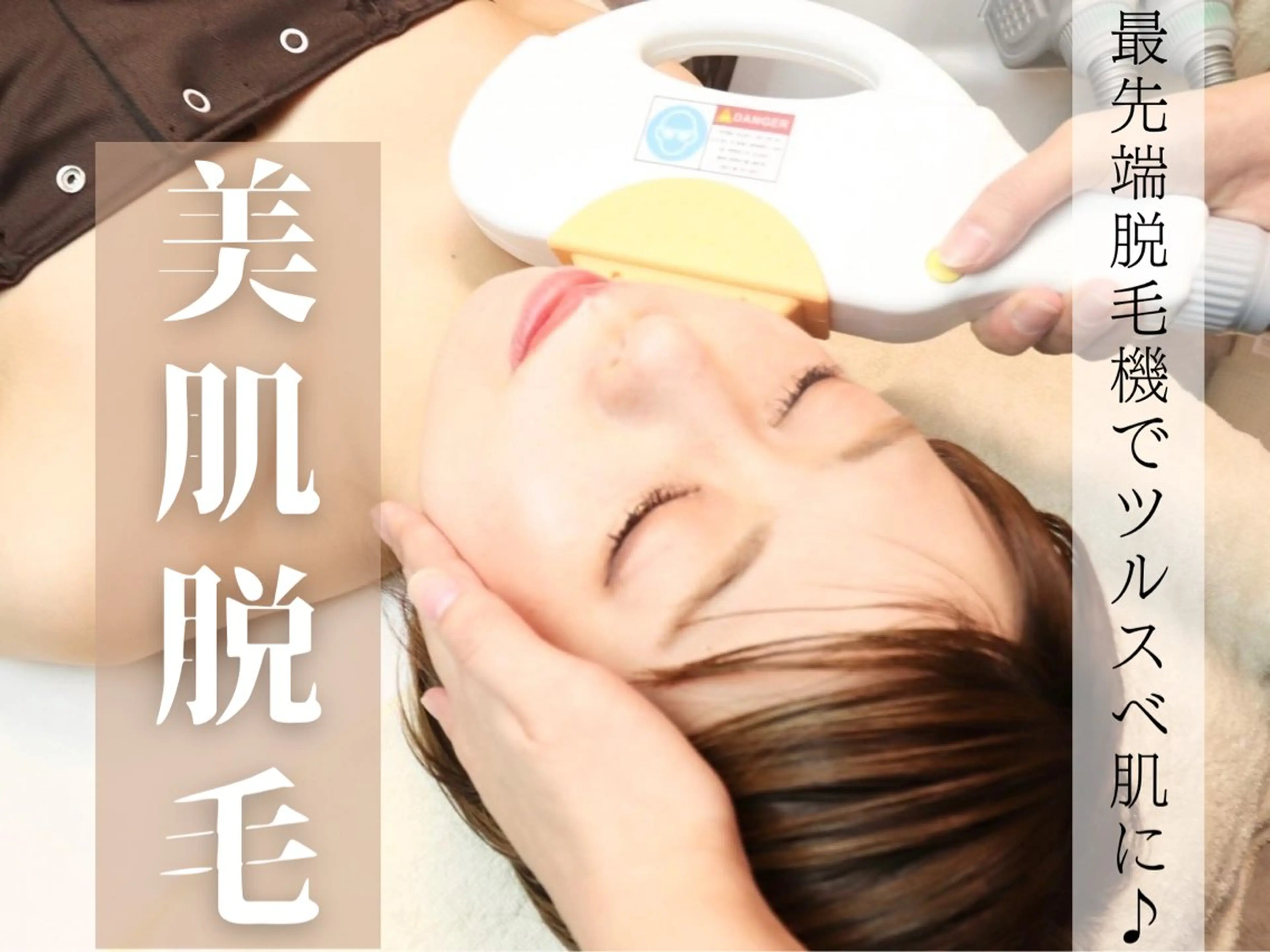 【🪞🍀全身脱毛モデル募集🍀🪞】新人スタッフ技術練習🌟特別価格✨の写真