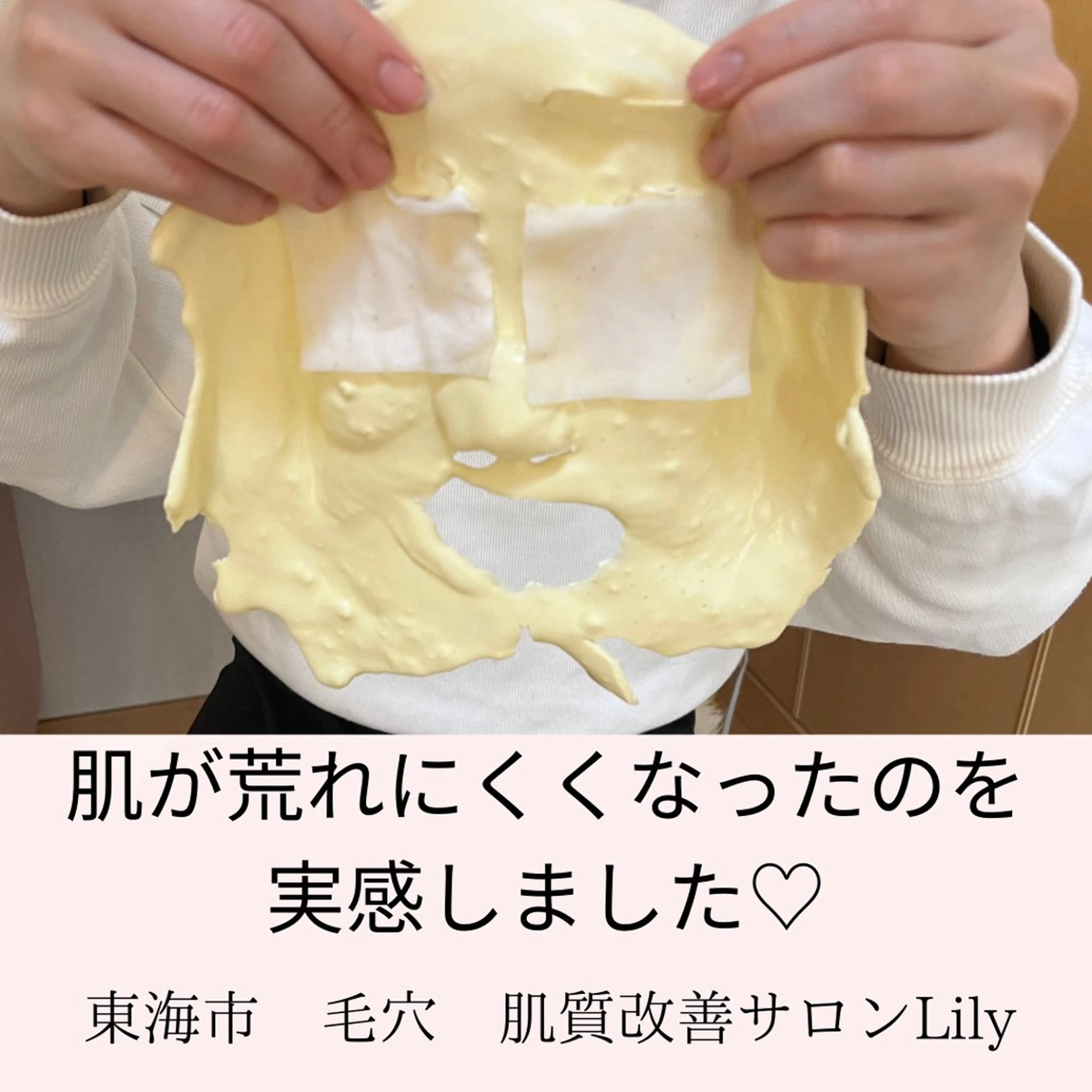 エステ トータルビューティー サロンLilyのエステ・リラクイメージ