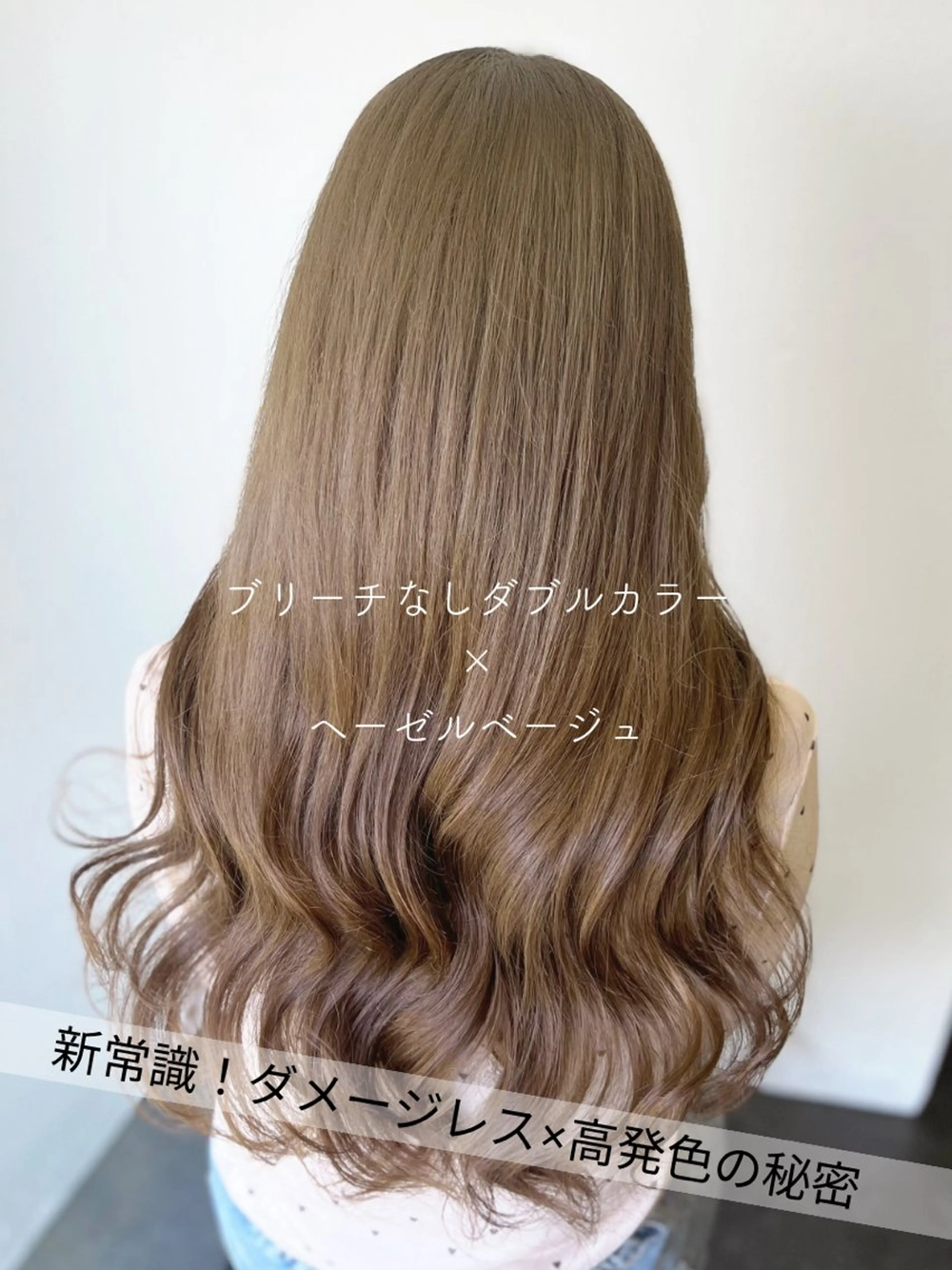 ロング ヘアカラー SARAJU 仁川店【カラー特化】のヘアスタイル