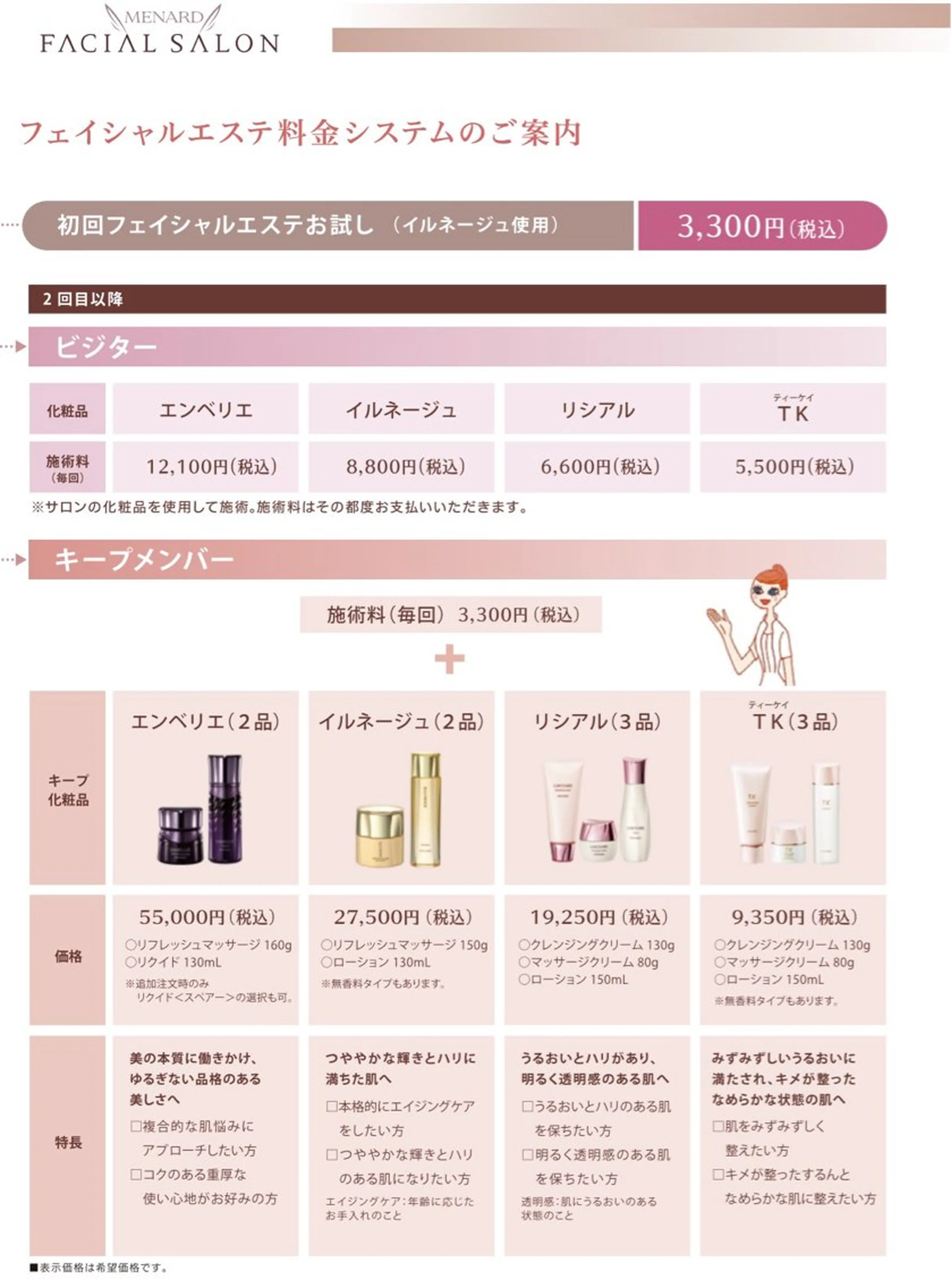 MENARDフェイシャルサロン キラビアップ所属・🎀あみ/リンパケア /毛穴/くすみ/シワのエステ・リラクイメージ