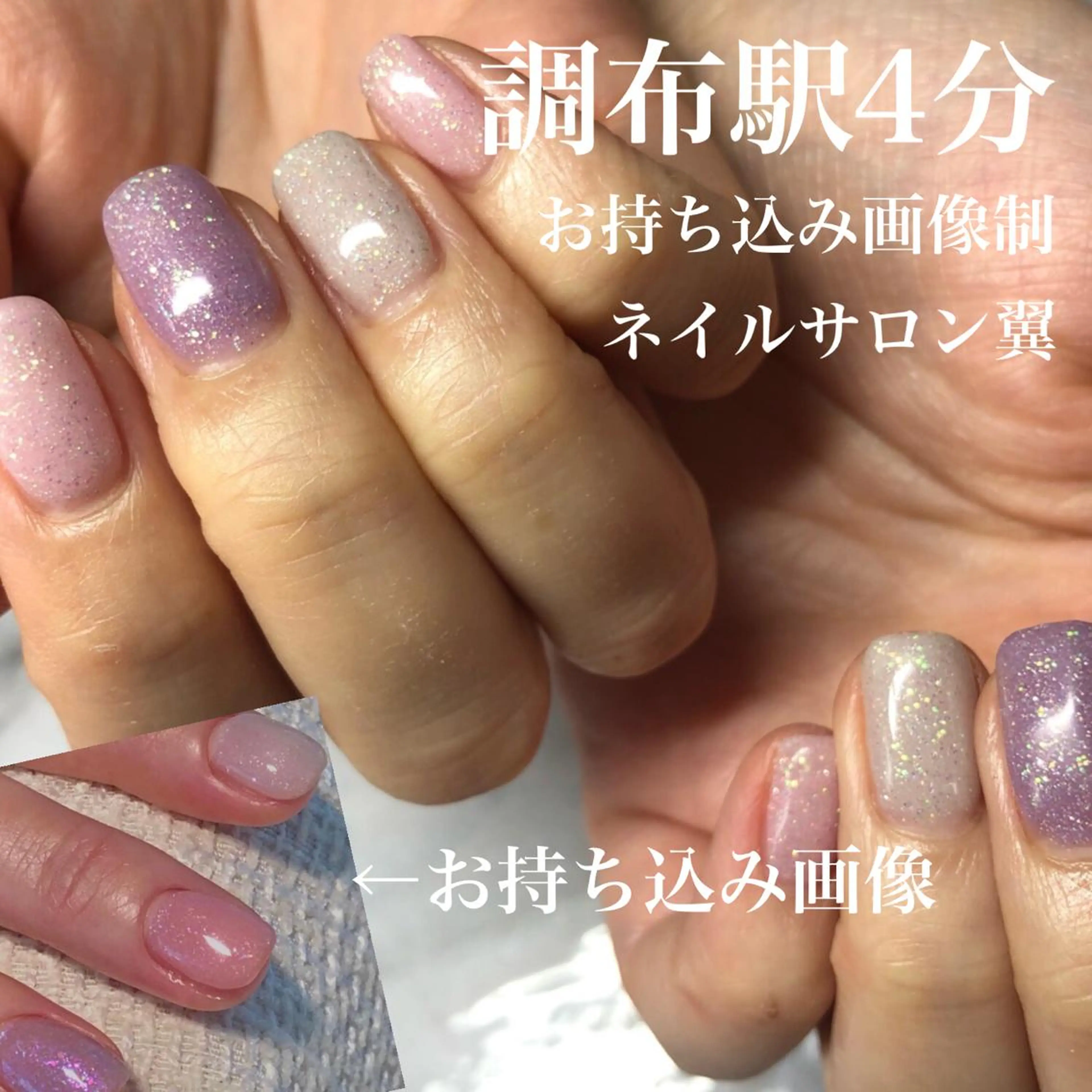 ネイル 持ち込み ネイルサロン翼所属・ネイルサロン 翼【仙川4分】のネイルデザイン