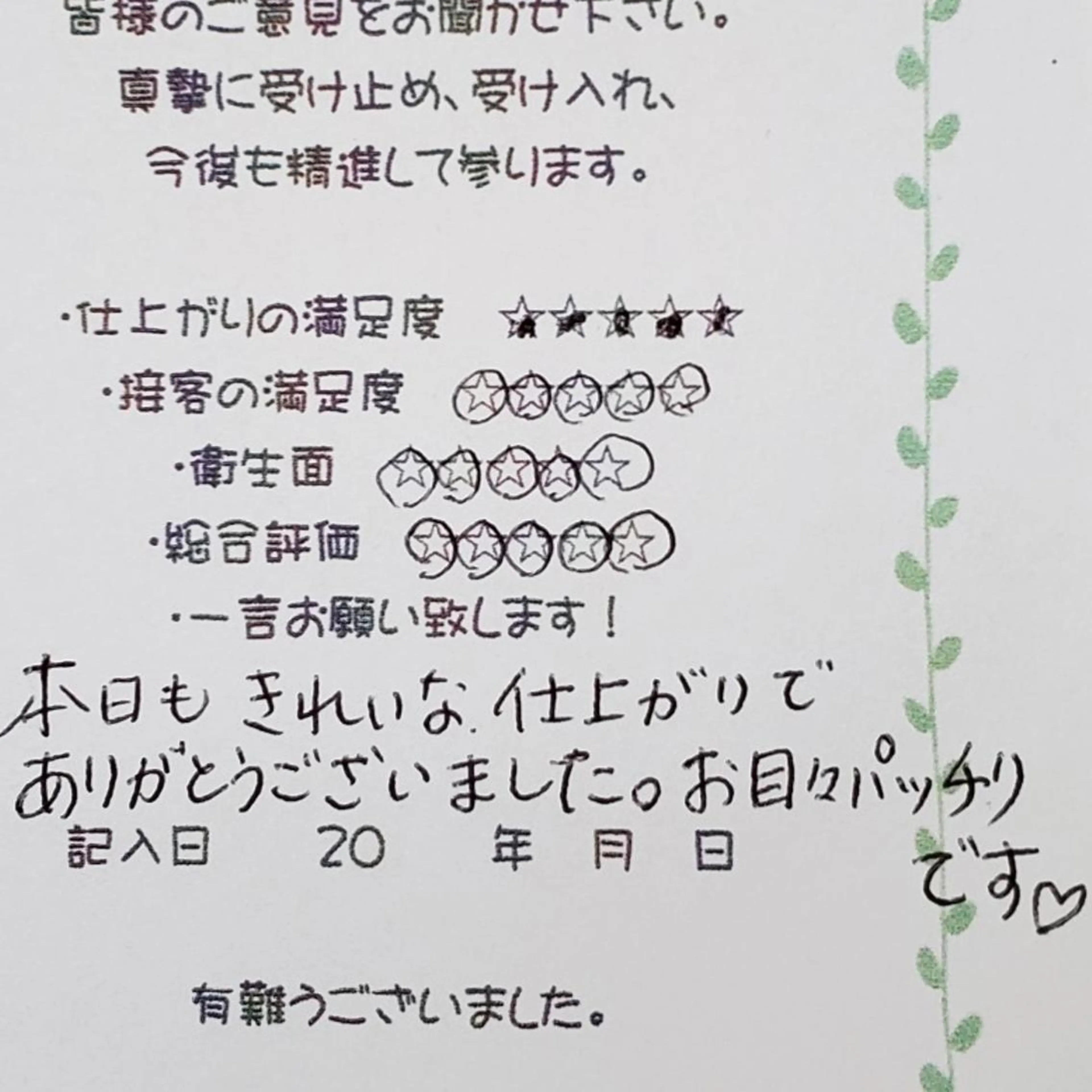 マツエク・マツパ Rouge ・ K  　のマツエク・マツパデザイン