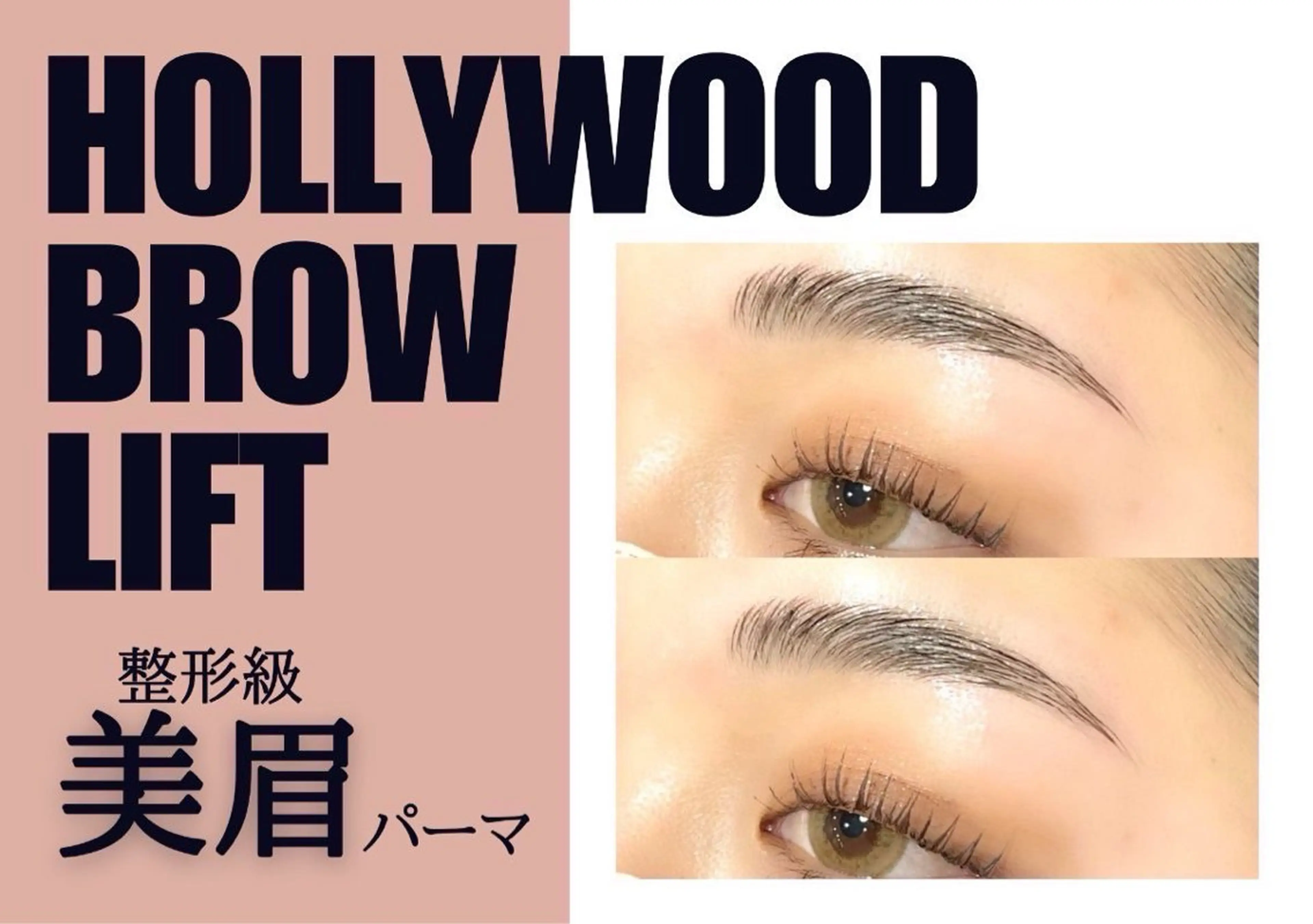 アイブロウ roseo snow 錦糸町店のマツエク・マツパデザイン