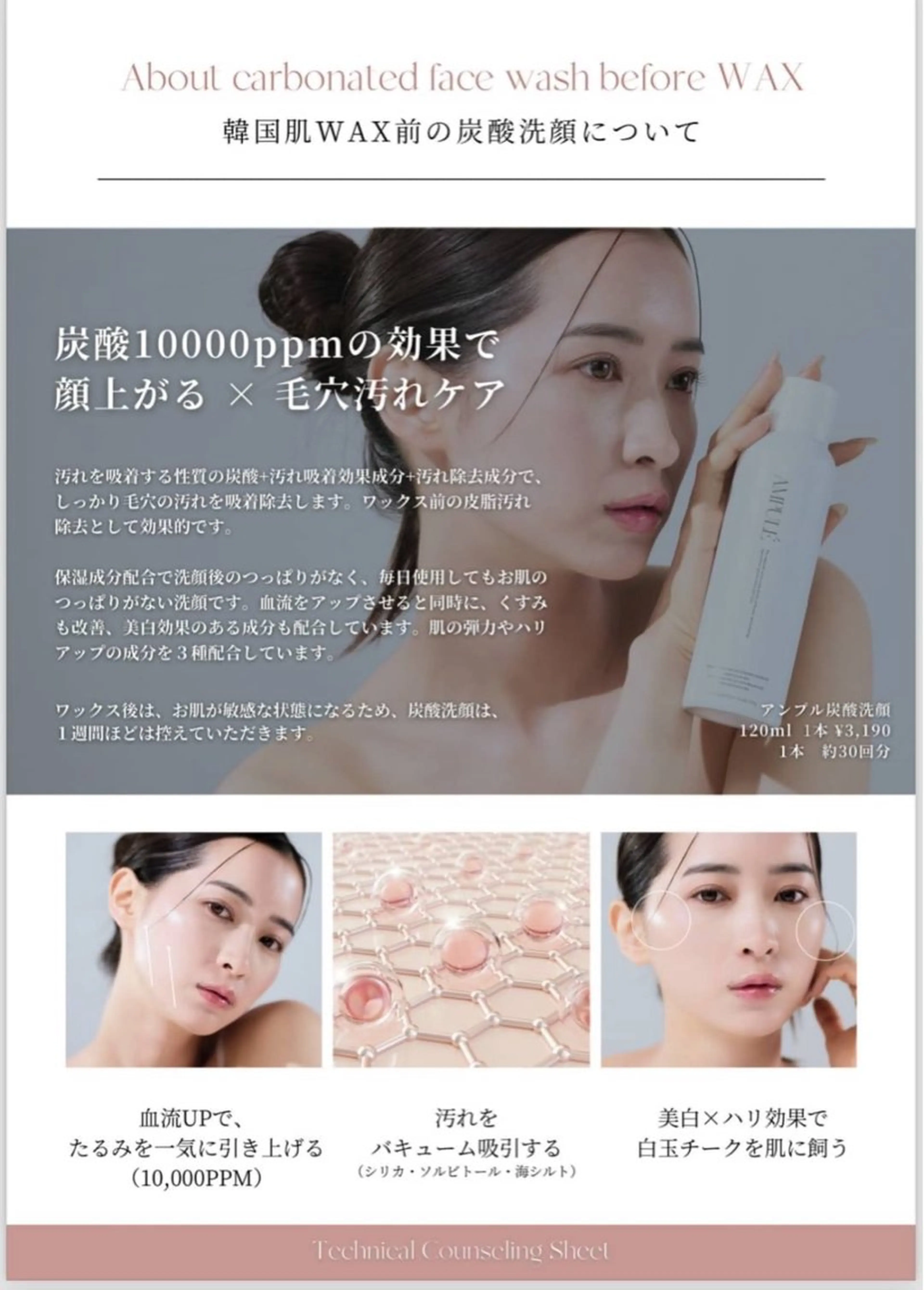 eyeslon　PURE所属・pure 白崎のマツエク・マツパデザイン