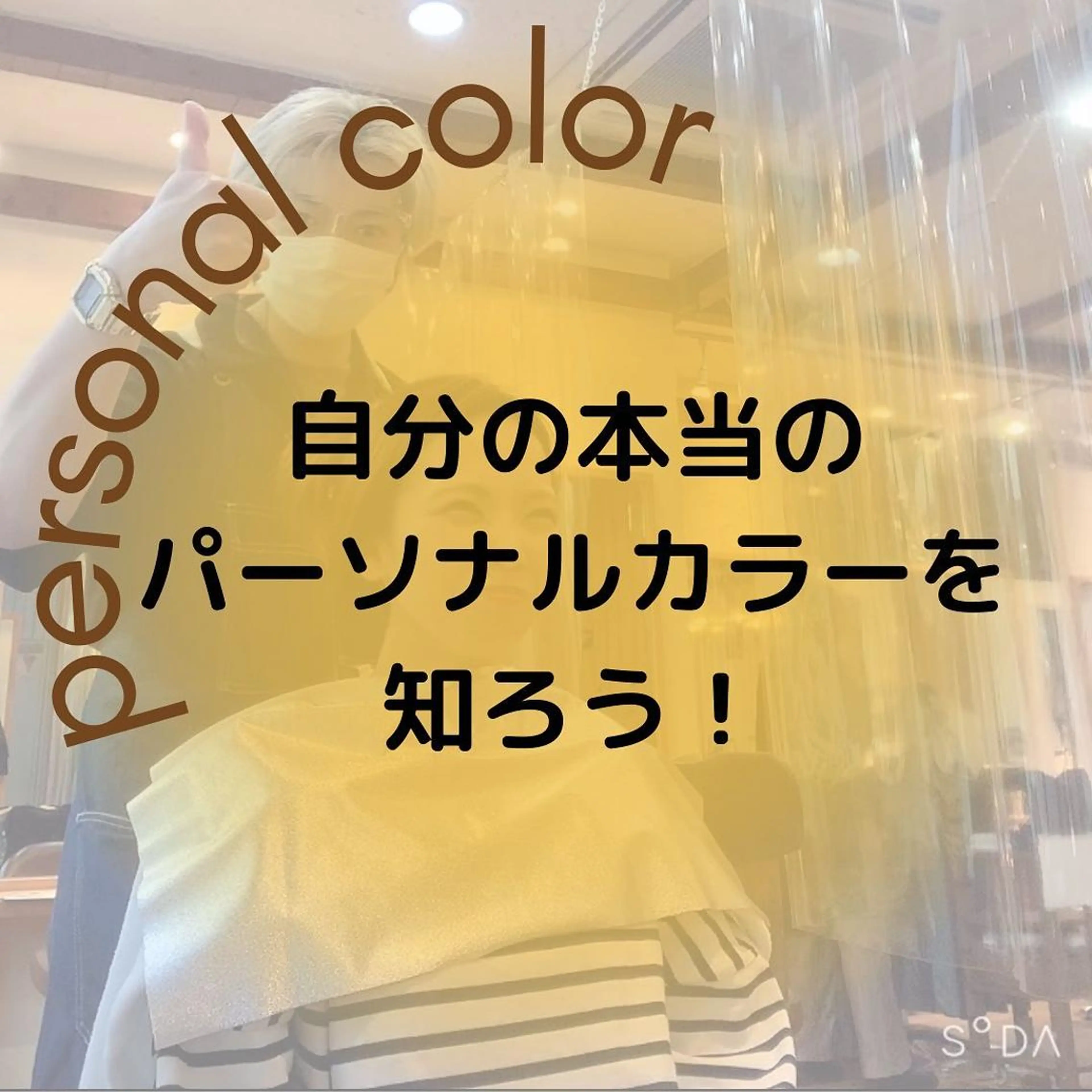 ミディアム カラー パーマ ヘアアレンジ メンズ キッズ ネイル マツエク・マツパ メンズバレイヤージュ メンズブリーチ バレイヤージュ ブリーチ ブルーカラー サロウィン千葉店所属・髪質改善 艶髪🔵ﾌｾﾅｵﾔのヘアスタイル