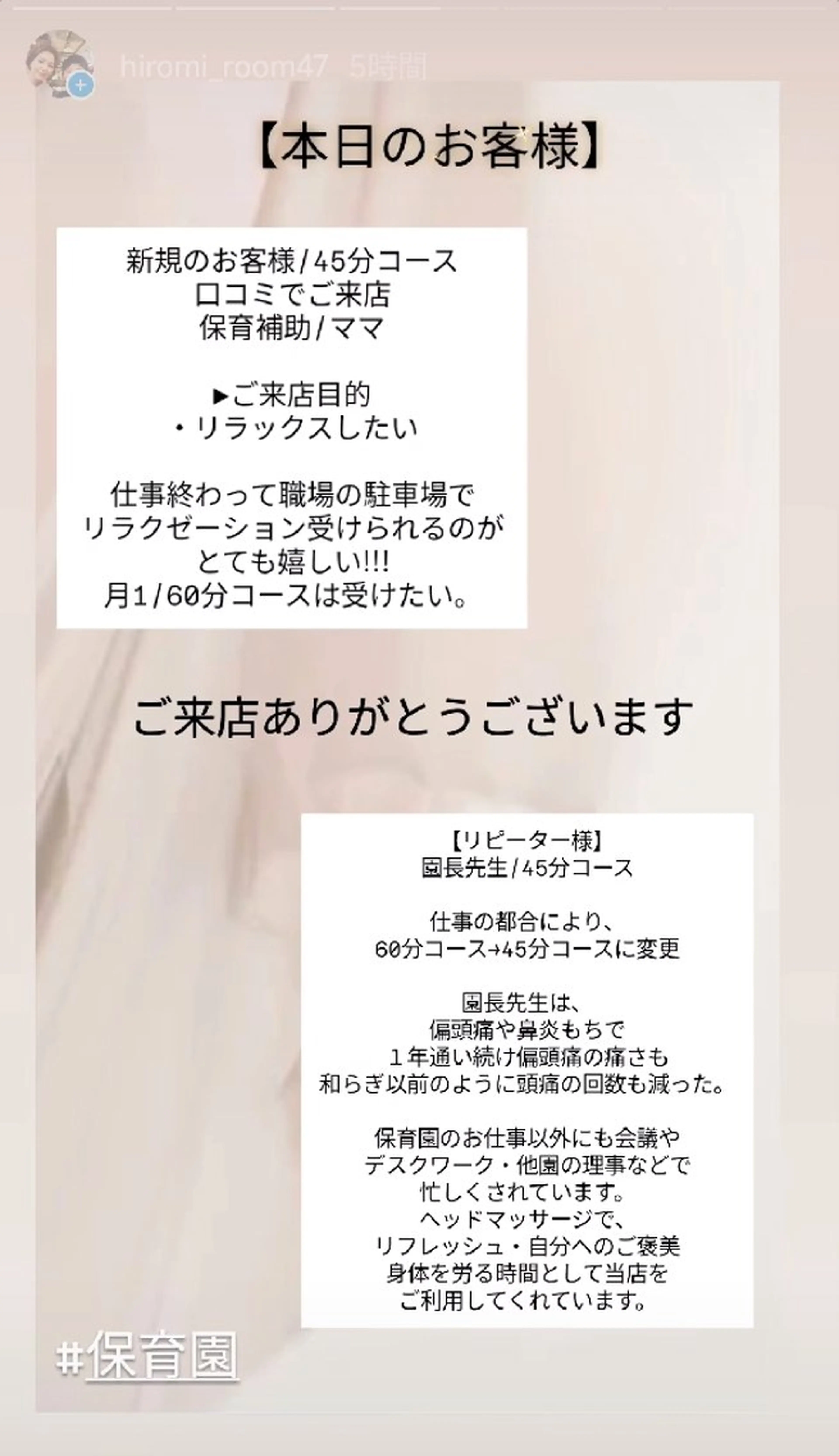 リラクゼーションサロン美ら〜chura〜所属・アンティークサロン ーKARONーのエステ・リラクイメージ