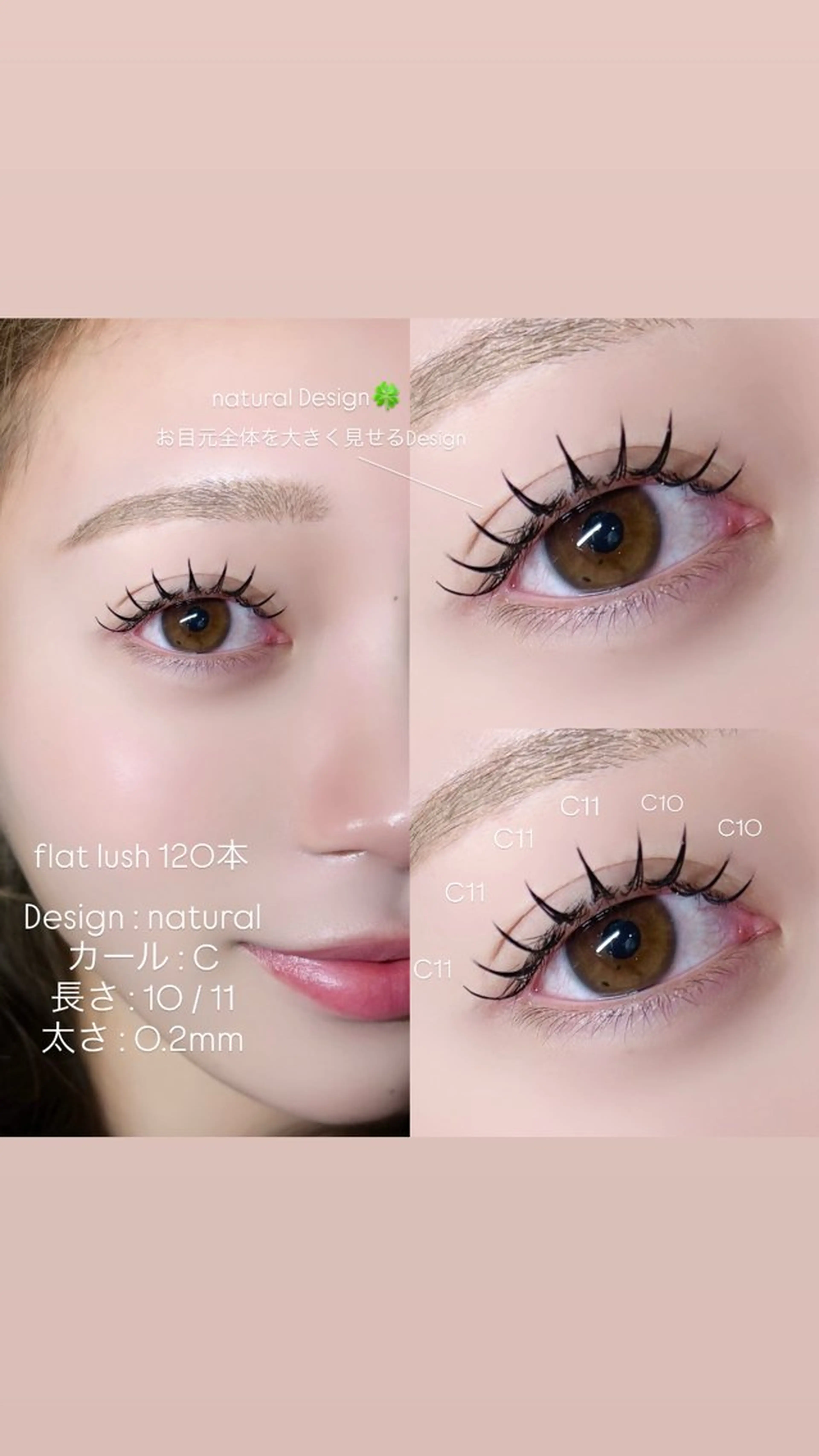 マツエク・マツパ フラットラッシュ マツエク Niyu栄店 鈴木のマツエク・マツパデザイン