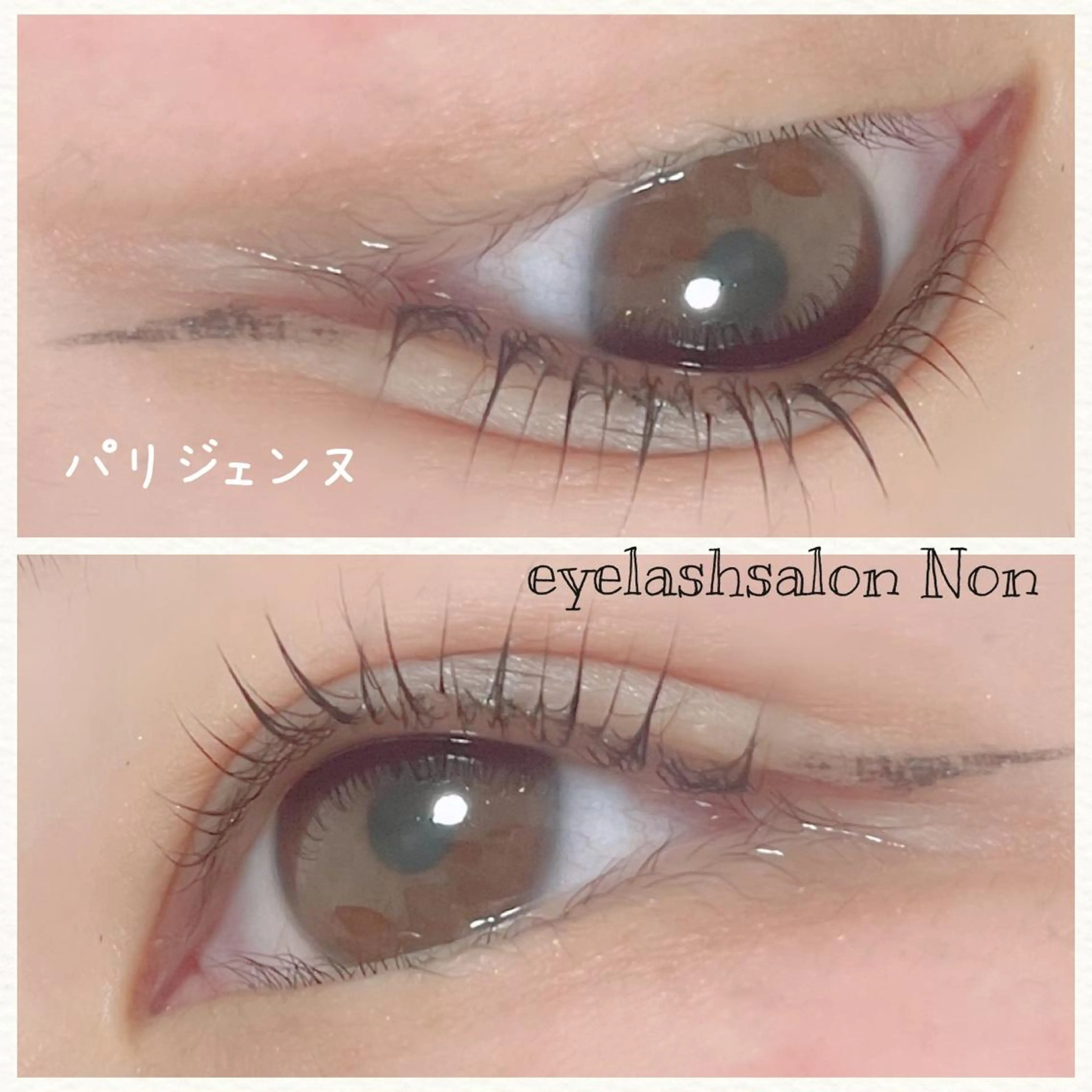 パーマ ネイル マツエク・マツパ パリジェンヌラッシュリフト 香里園 eyelashNonのマツエク・マツパデザイン