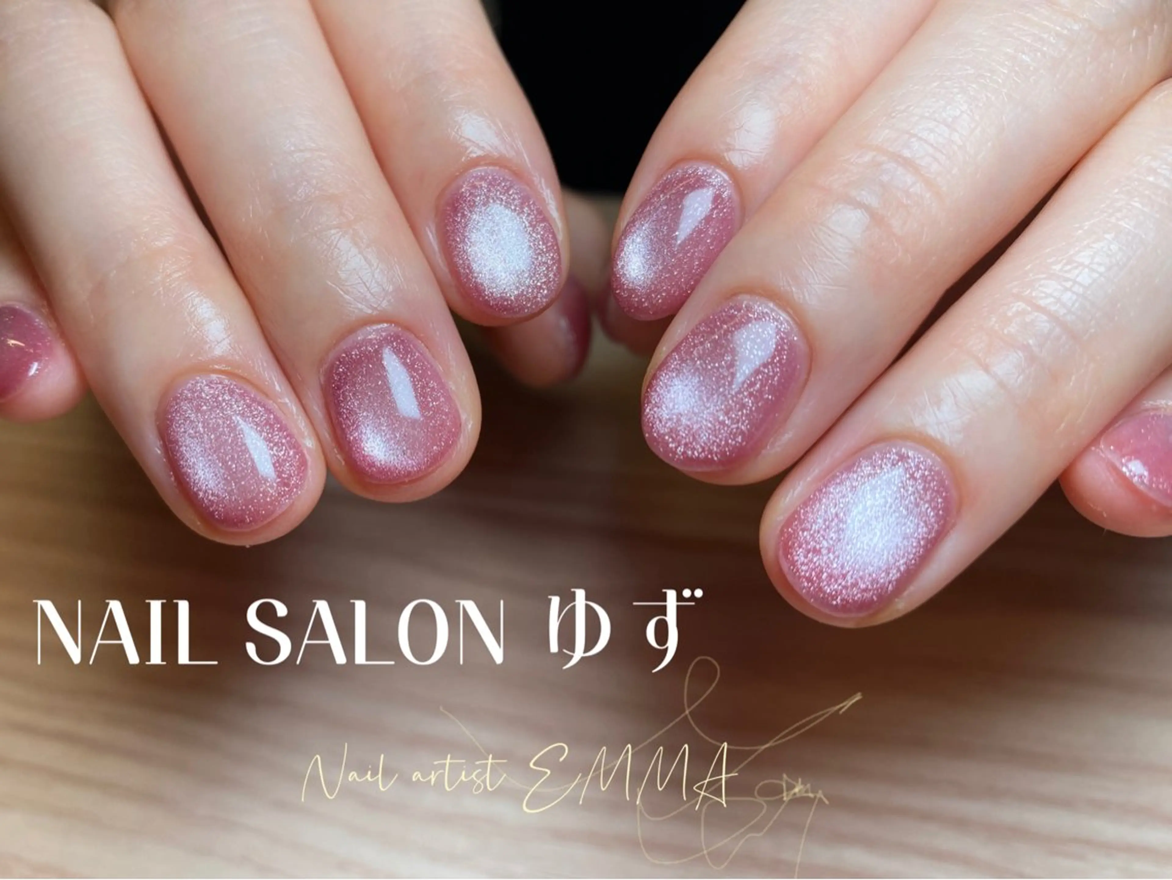 ネイル 韓国ネイル マグネットネイル ビー玉ネイル ピンク ショートネイル ハンドネイル 花澤 ネイルサロンのネイルデザイン