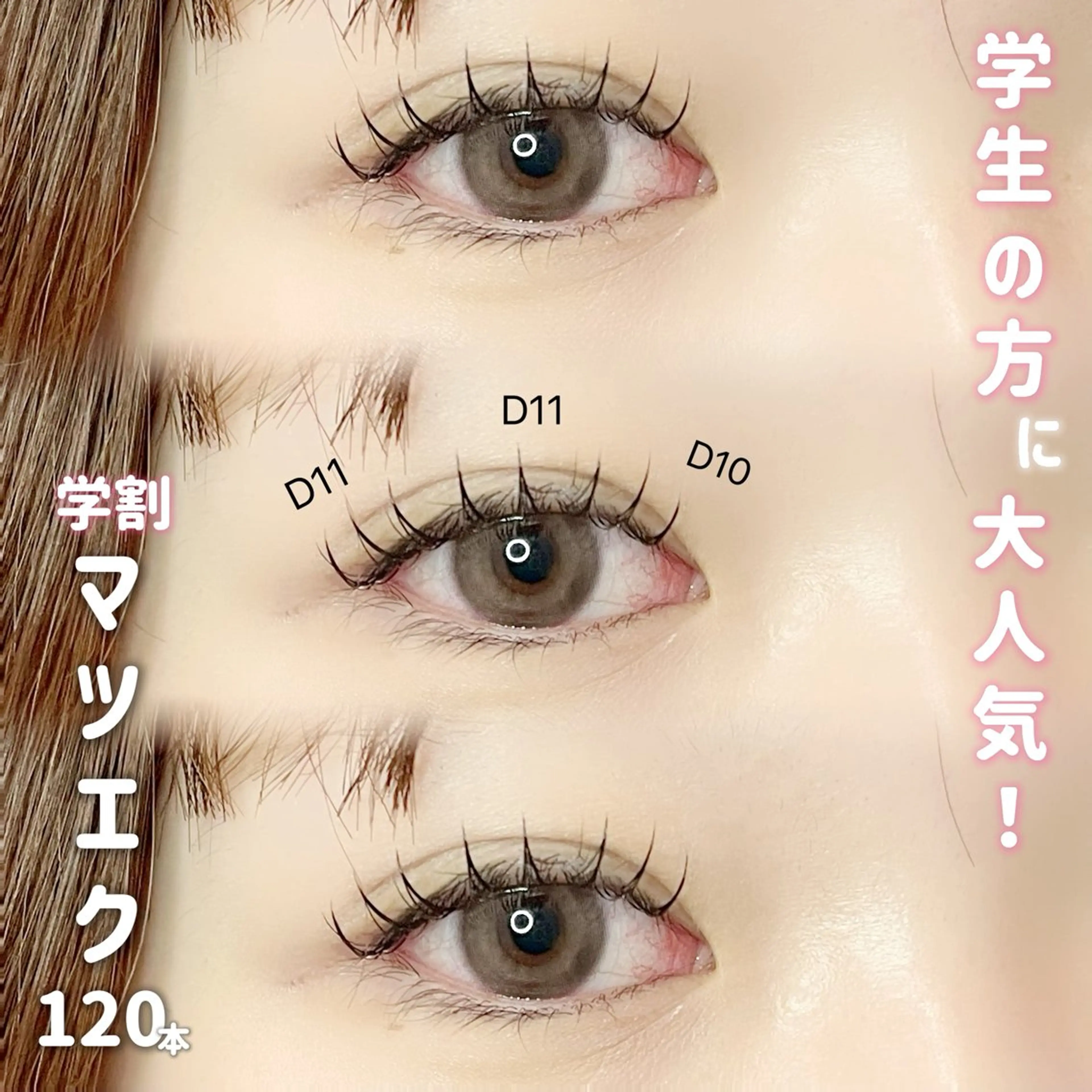 マツエク・マツパ マツエク Kana 恵比寿🫧徒歩2分のマツエク・マツパデザイン