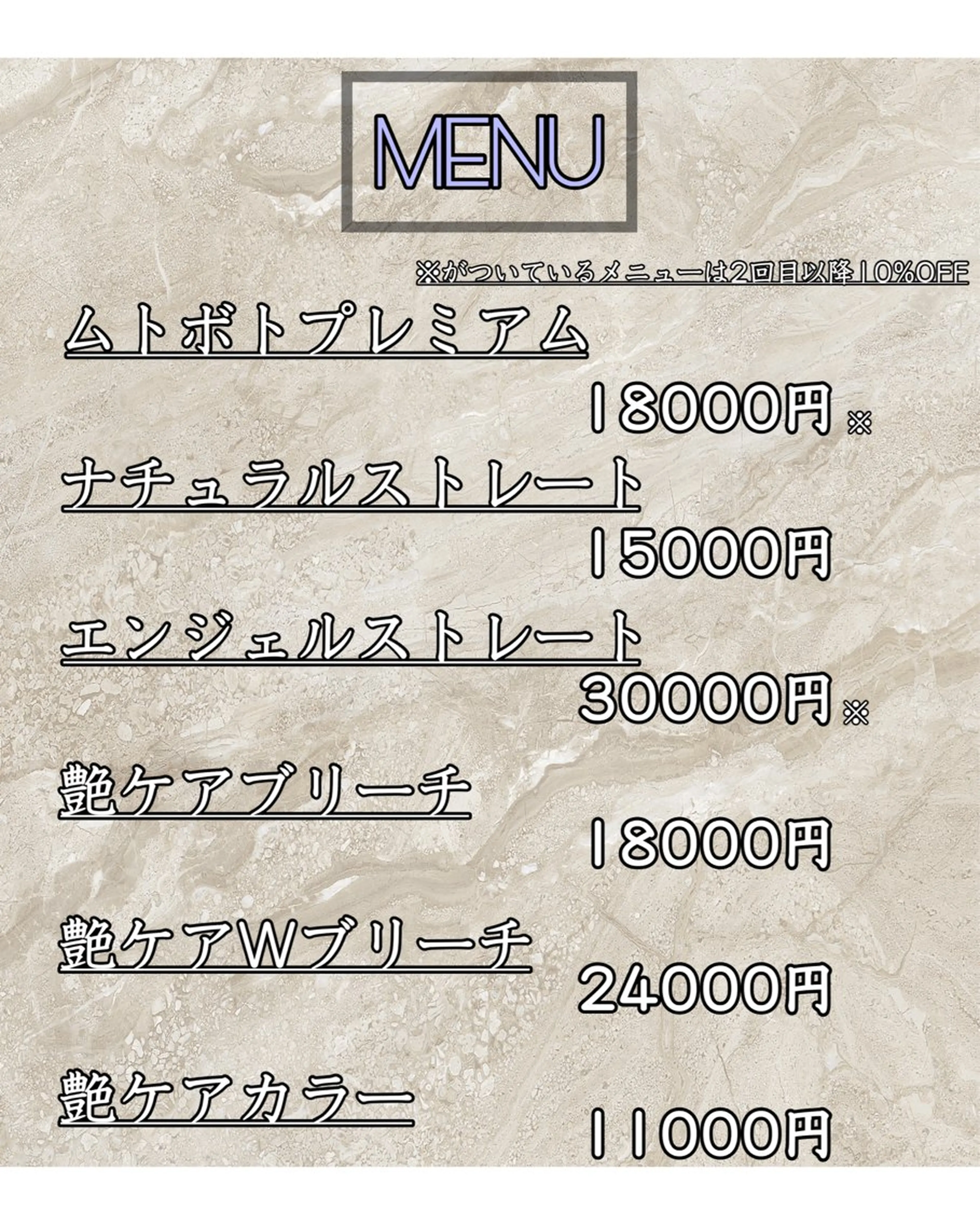 カラー ヘアカラー ムトウセイマ/艶髪 /艶ケアWブリーチのヘアスタイル