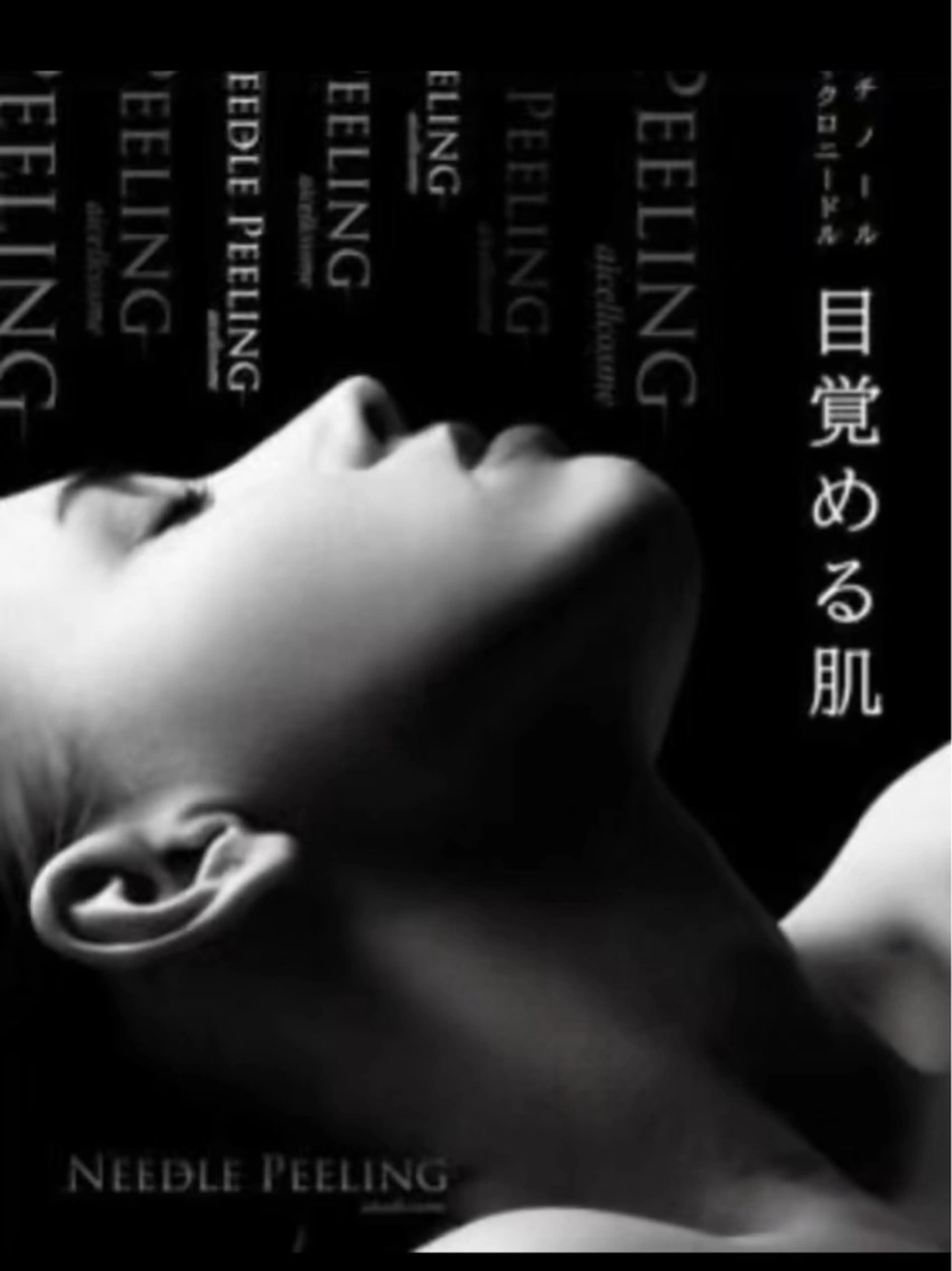 エステ ヴィーナス ビューティーのエステ・リラクイメージ