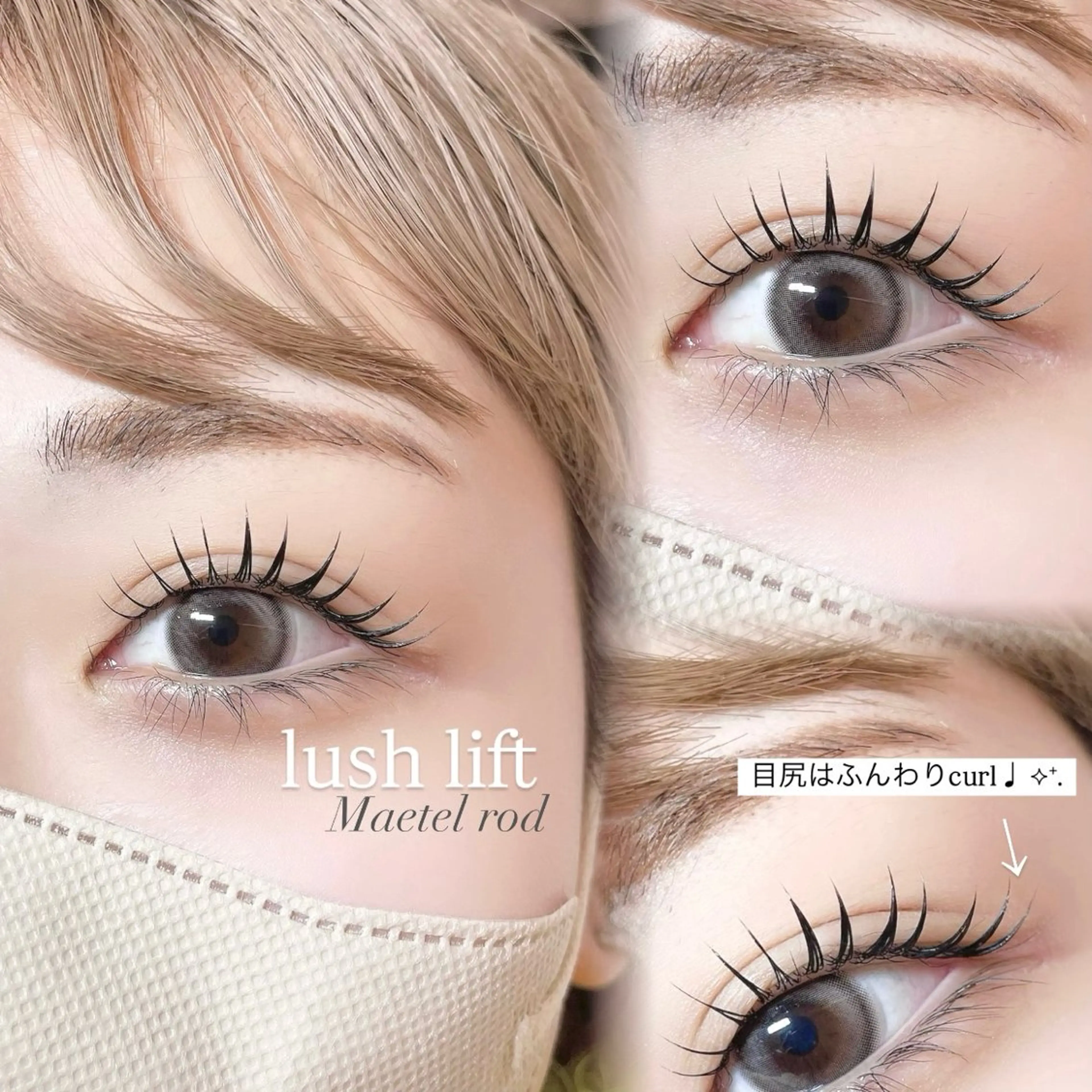 マツエク・マツパ AYAKA🤍 まつ毛パーマのマツエク・マツパデザイン