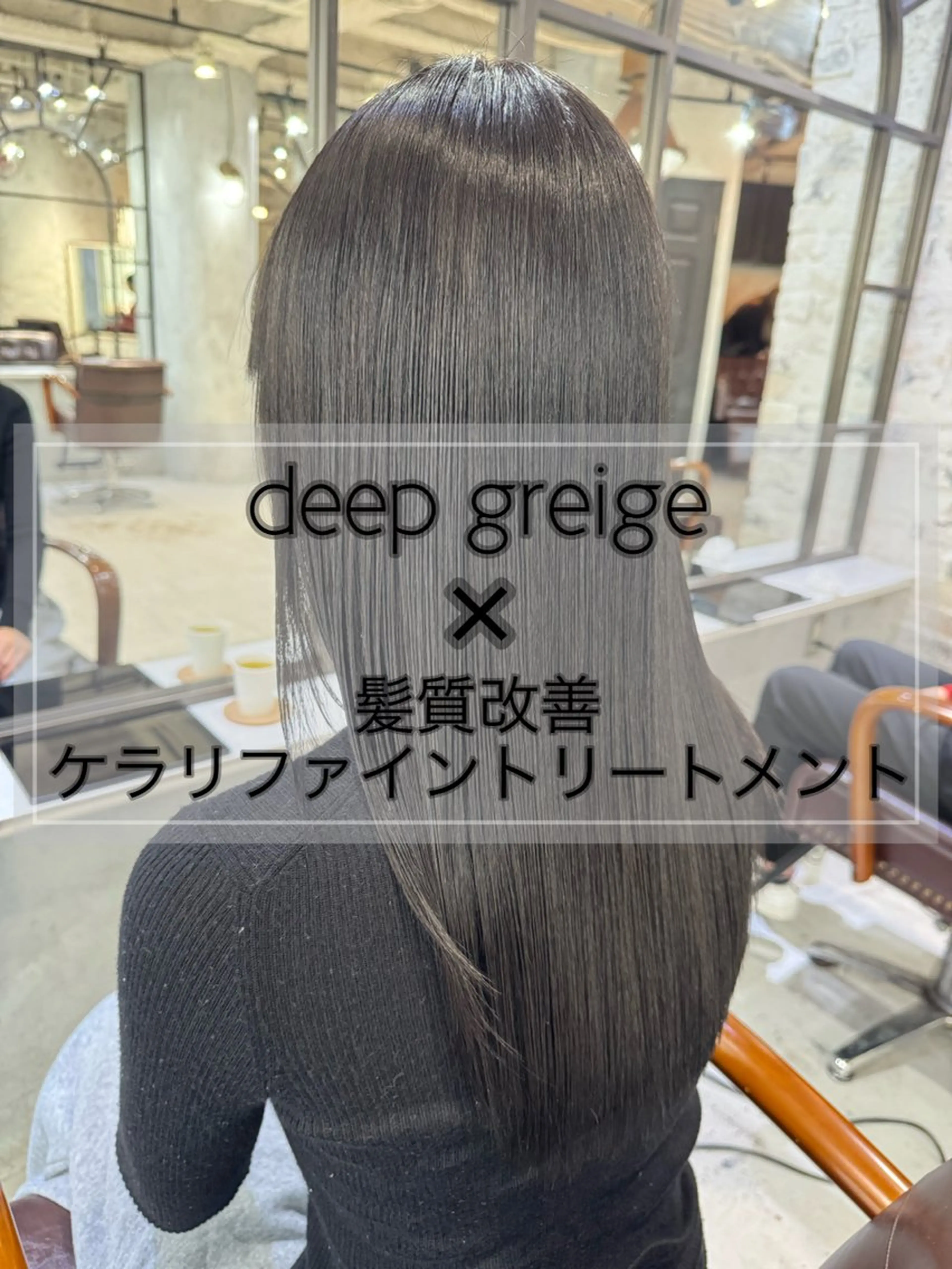 セミロング カラー 髪質改善/縮毛矯正/ 艶髪/春山良太のヘアスタイル