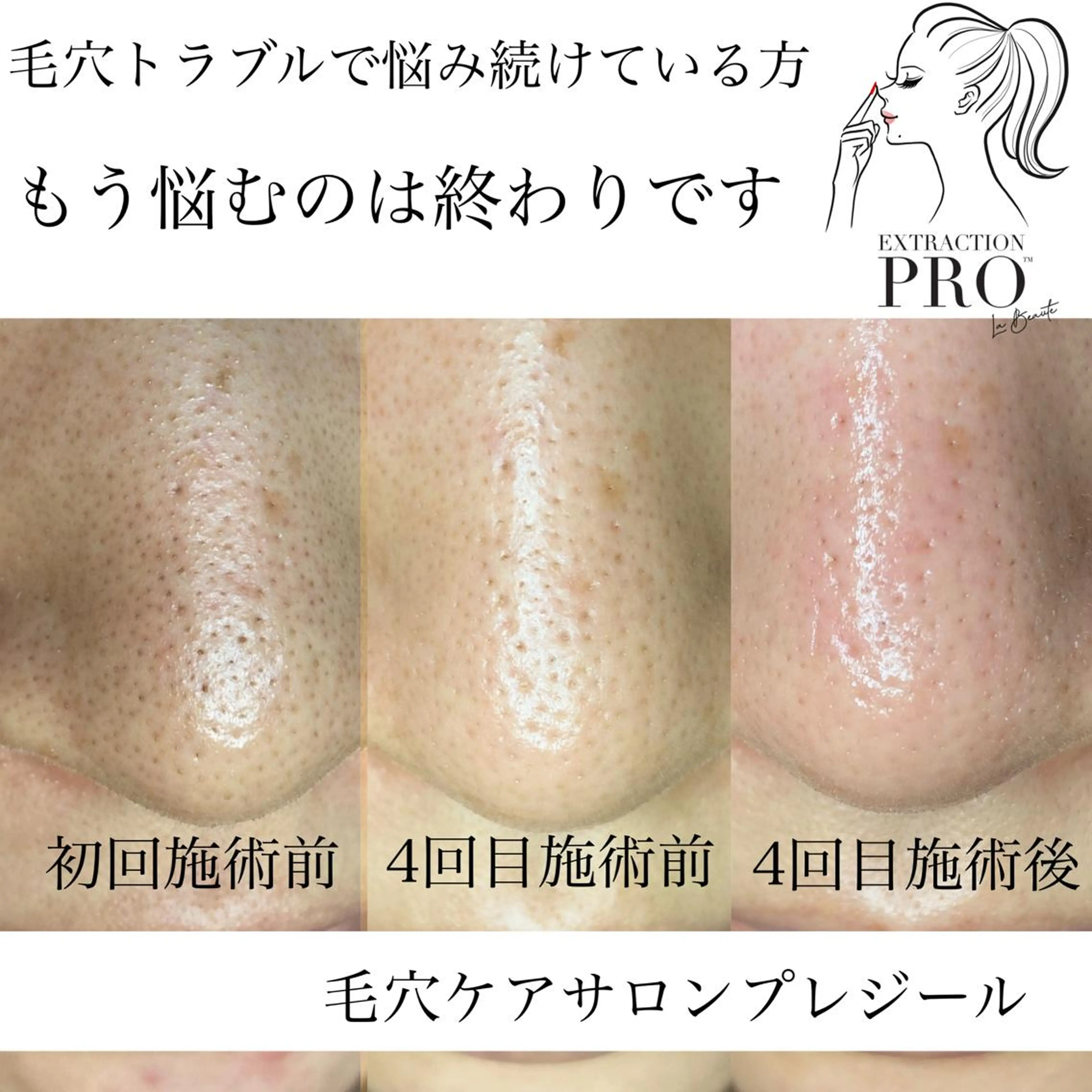 エステ リラク eyelashsalon Plaisir所属・ツカハラ ミカのエステ・リラクイメージ