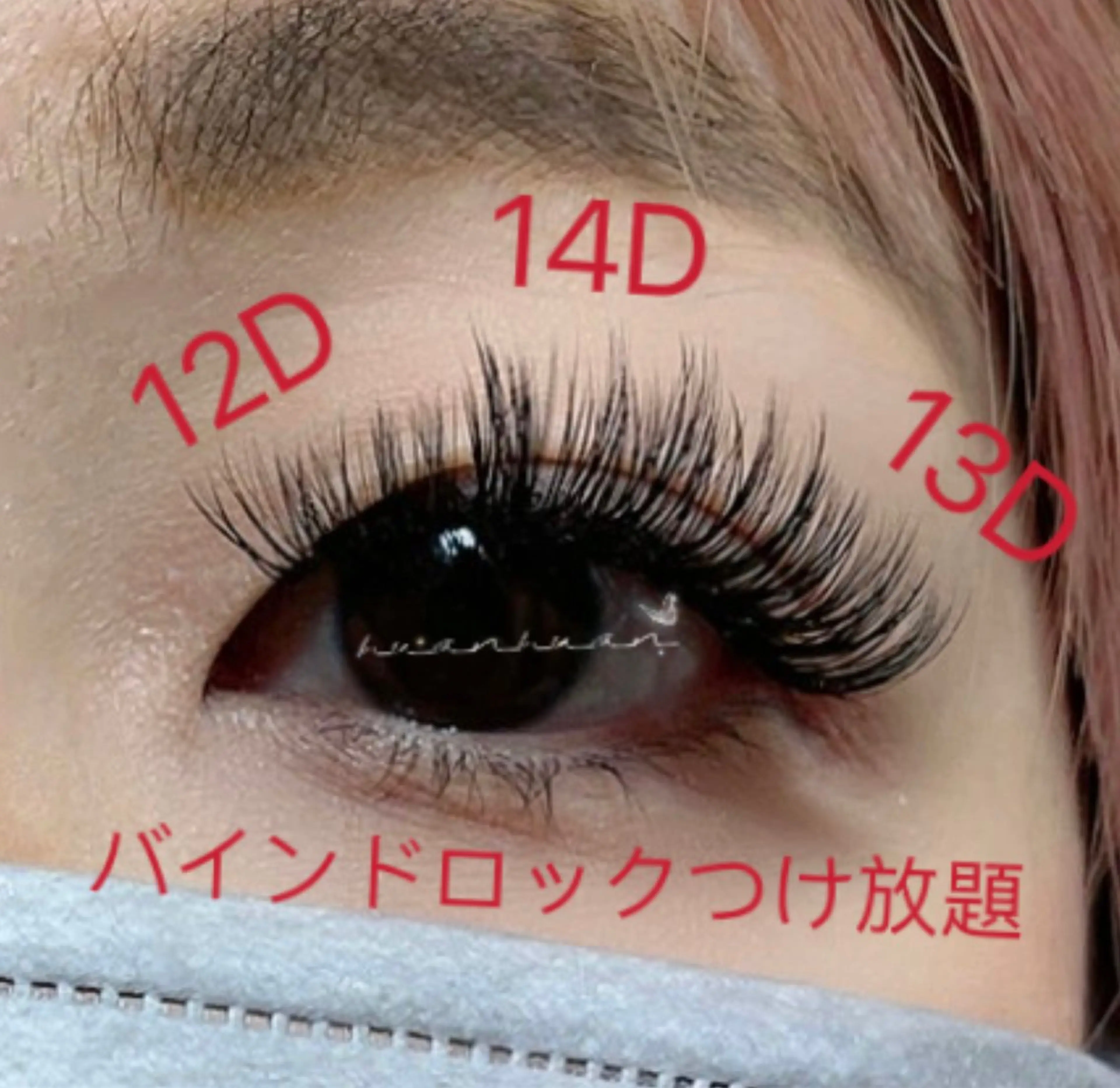 マツエク・マツパ マツエク An beauty 池袋のマツエク・マツパデザイン