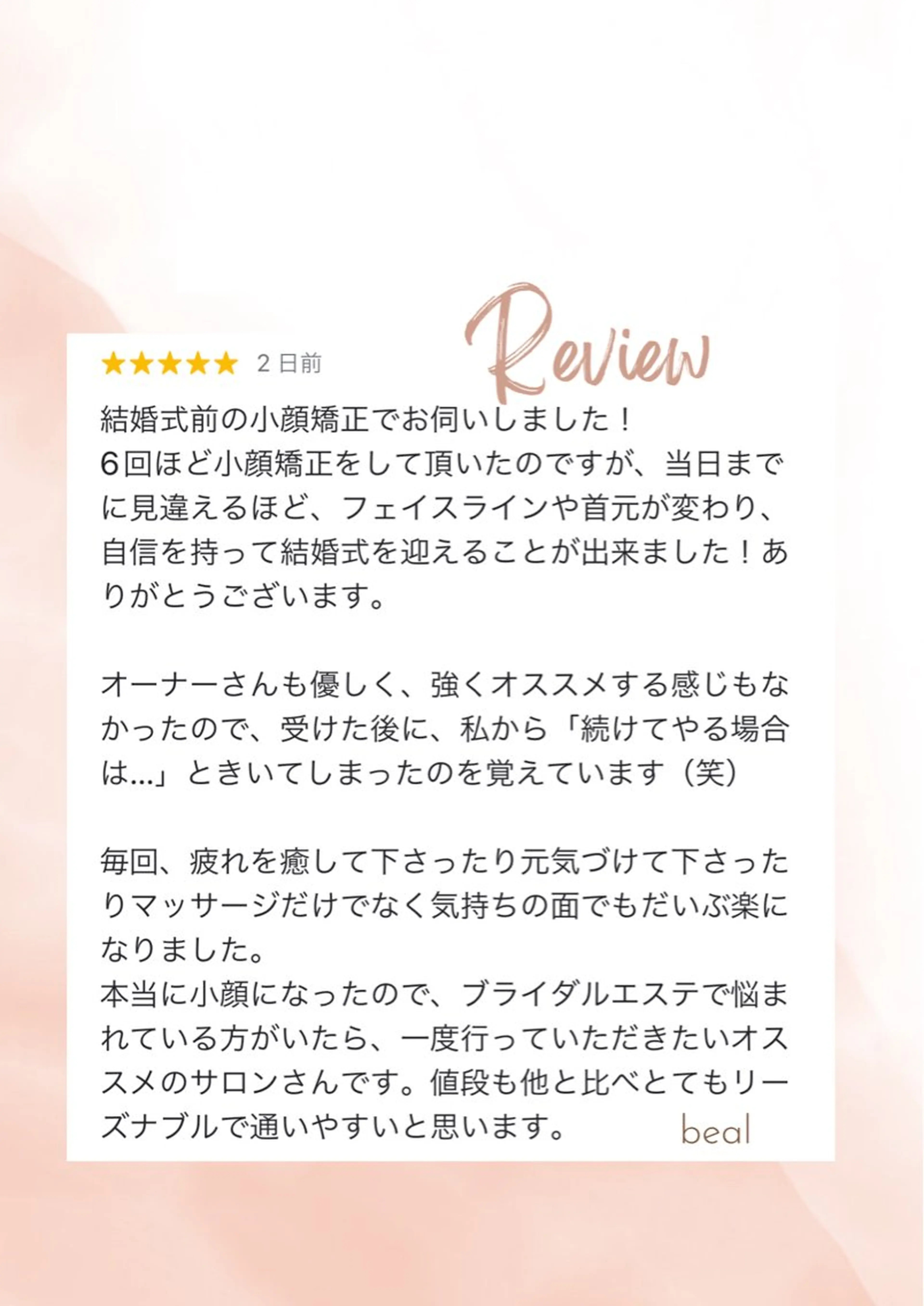 べアール所属・小顔/毛穴/ニキビ salon bealのエステ・リラクイメージ