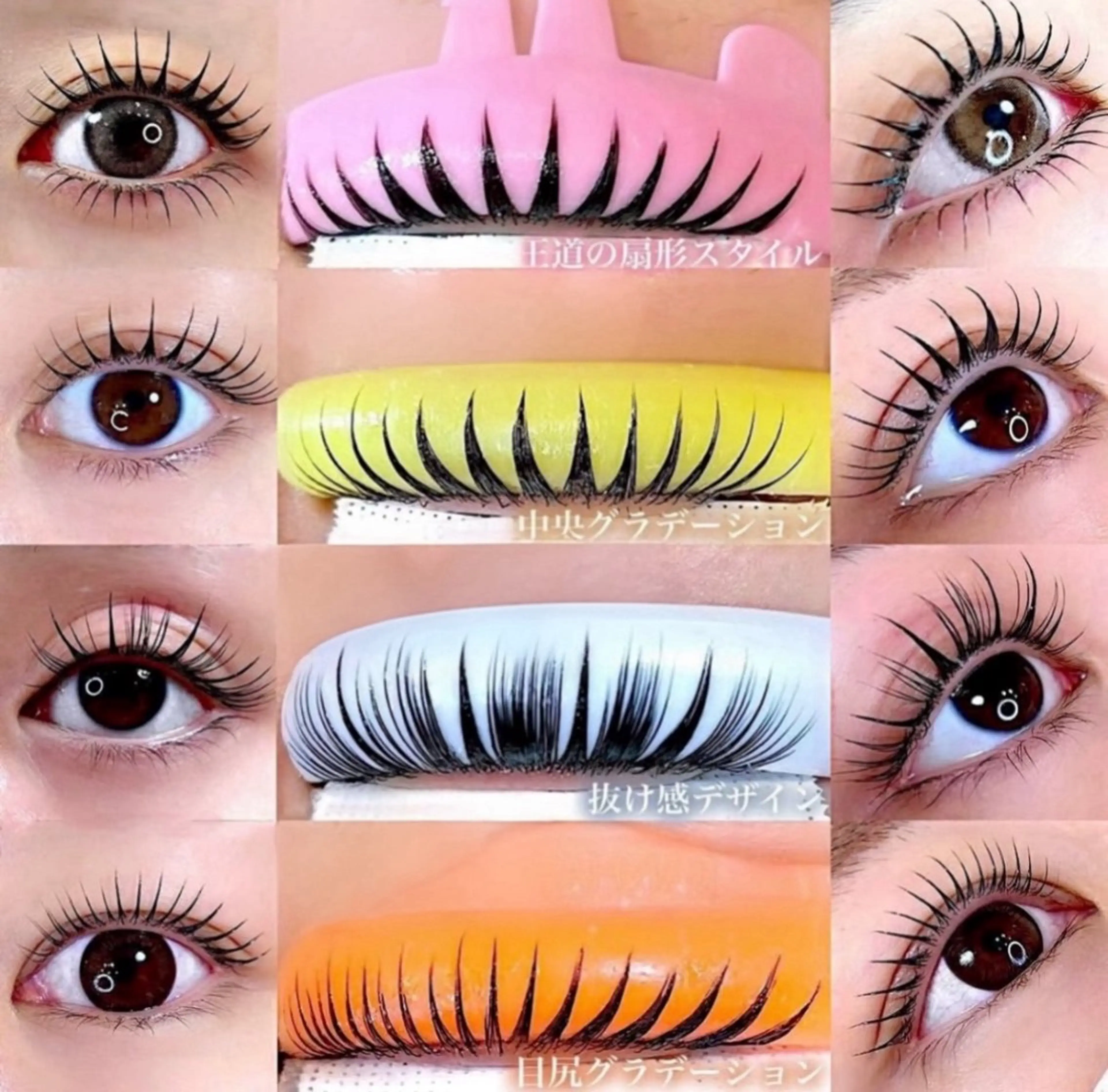 マツエク・マツパ 神田 佳奈のマツエク・マツパデザイン