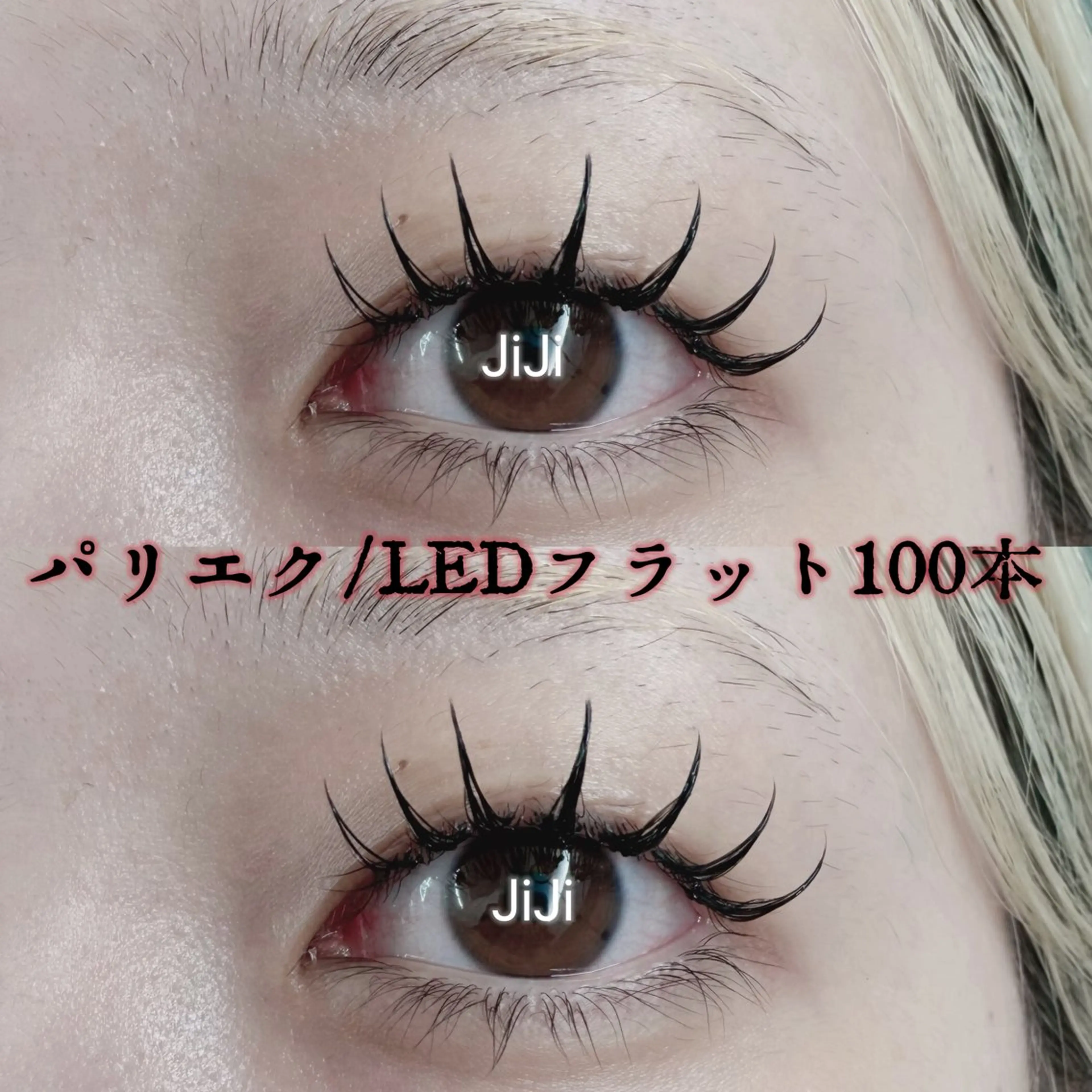 マツエク・マツパ 束感まつ毛 キュート 💎💎JiJi 💎💎のマツエク・マツパデザイン