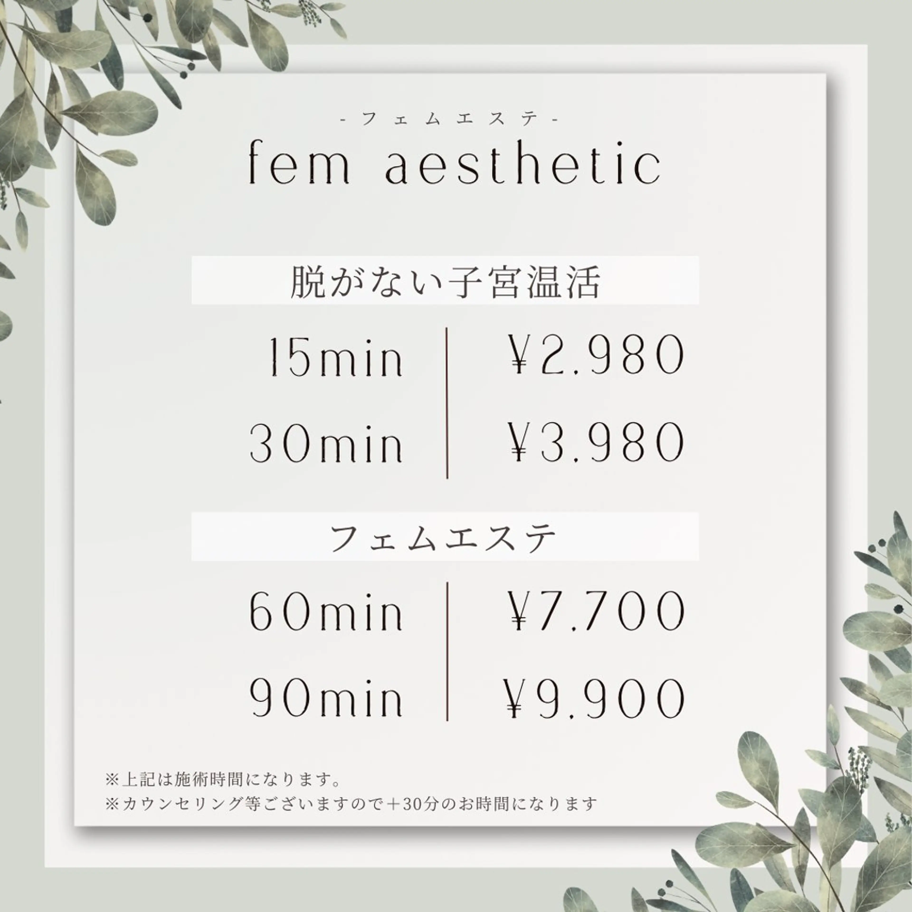 femuu.salon所属・femuu. salonのその他イメージ