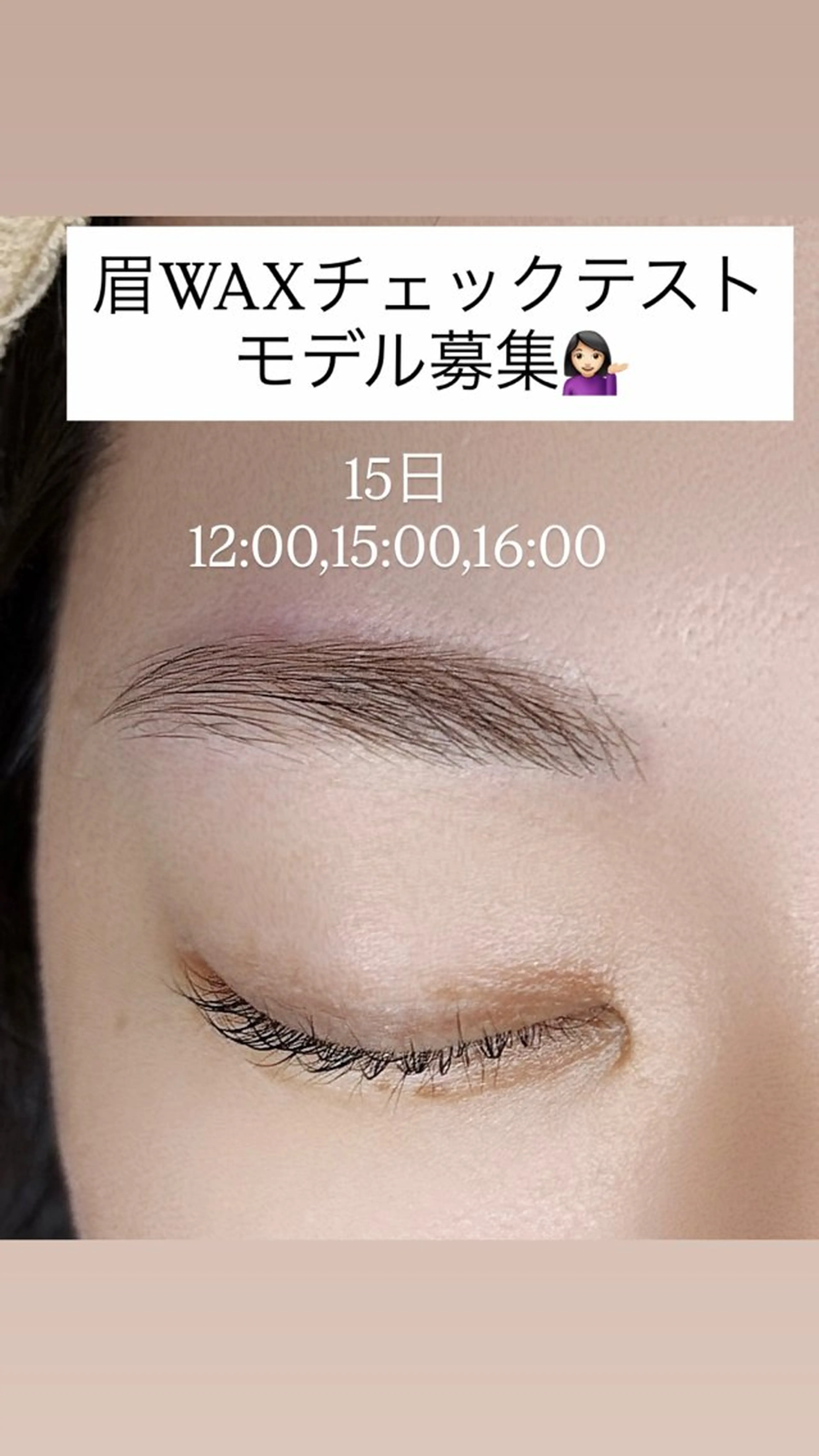 アイブロウ ワックス脱毛 眉カット その他(アイブロウ) 《目元分析》 似合うまつ毛提案の眉毛・アイブロウイメージ