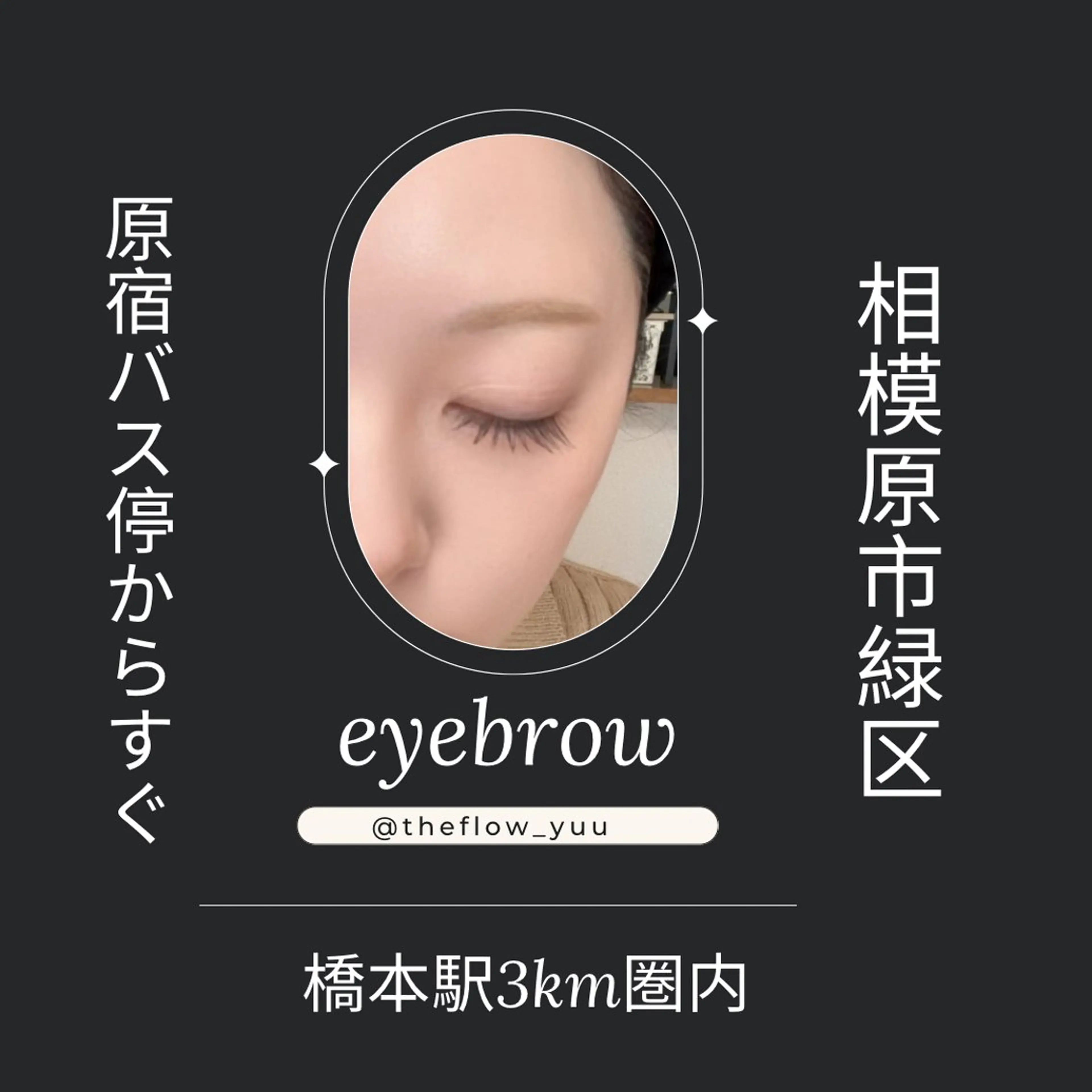 【似合わせ垢抜けアイブロウ】間抜き・ワックス（状態による）/お子様可（小学生以上）の写真