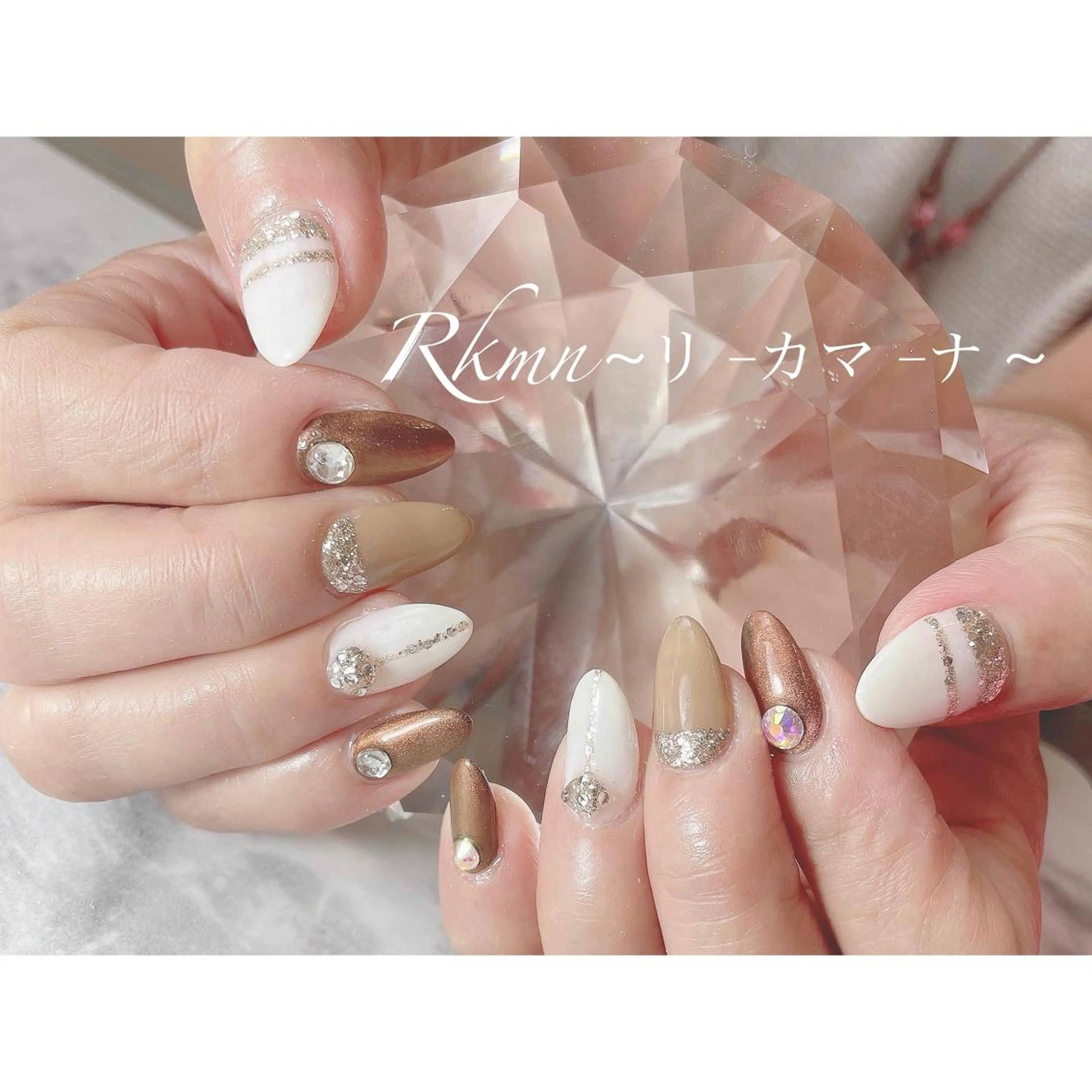 ネイル アートネイル ブラウン ラメ(グリッター) 春ネイル ハンドネイル フットネイル ハンドケア Rkmn ~リ-カマ-ナ~のネイルデザイン