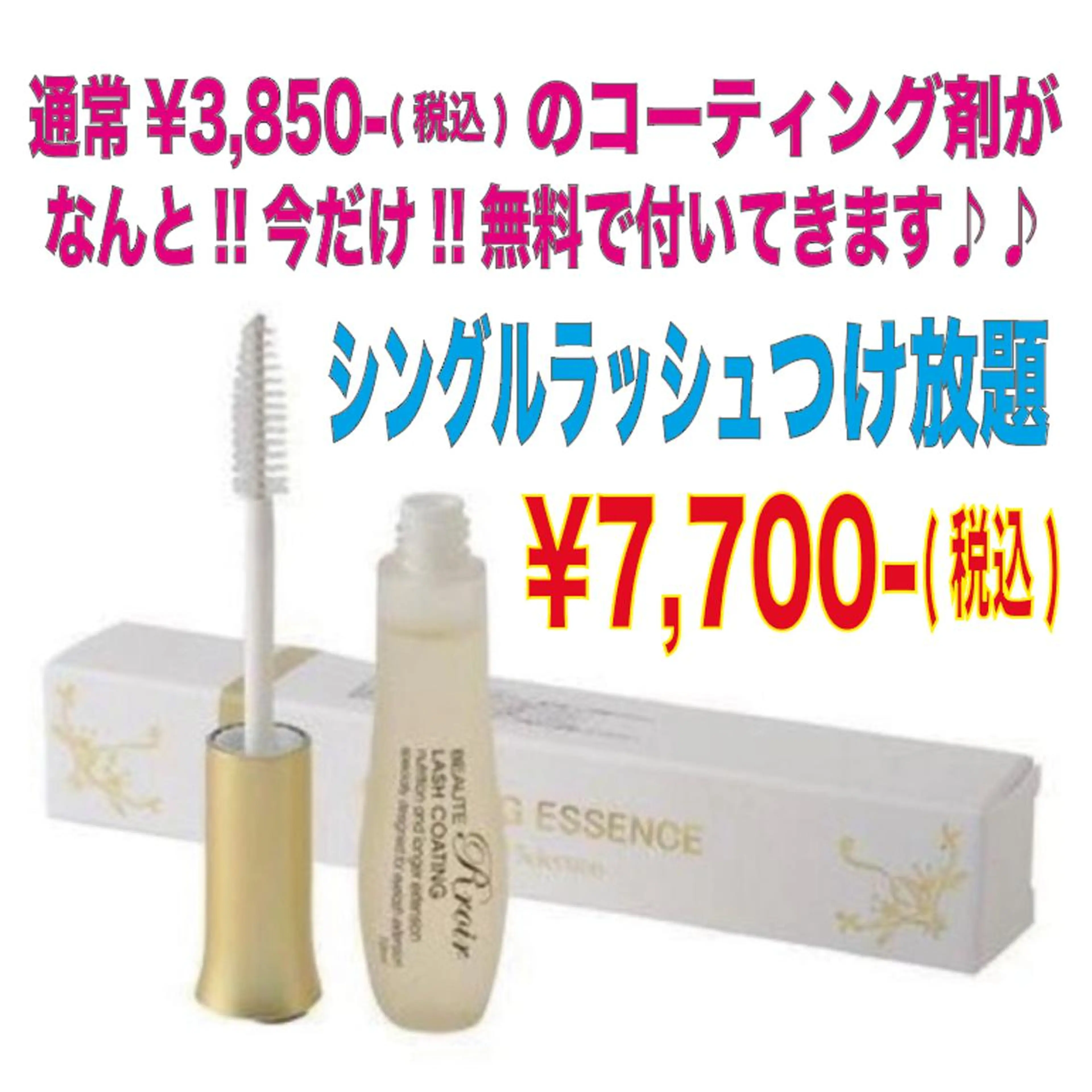 マツエク・マツパ ★ KAEDE ★のマツエク・マツパデザイン