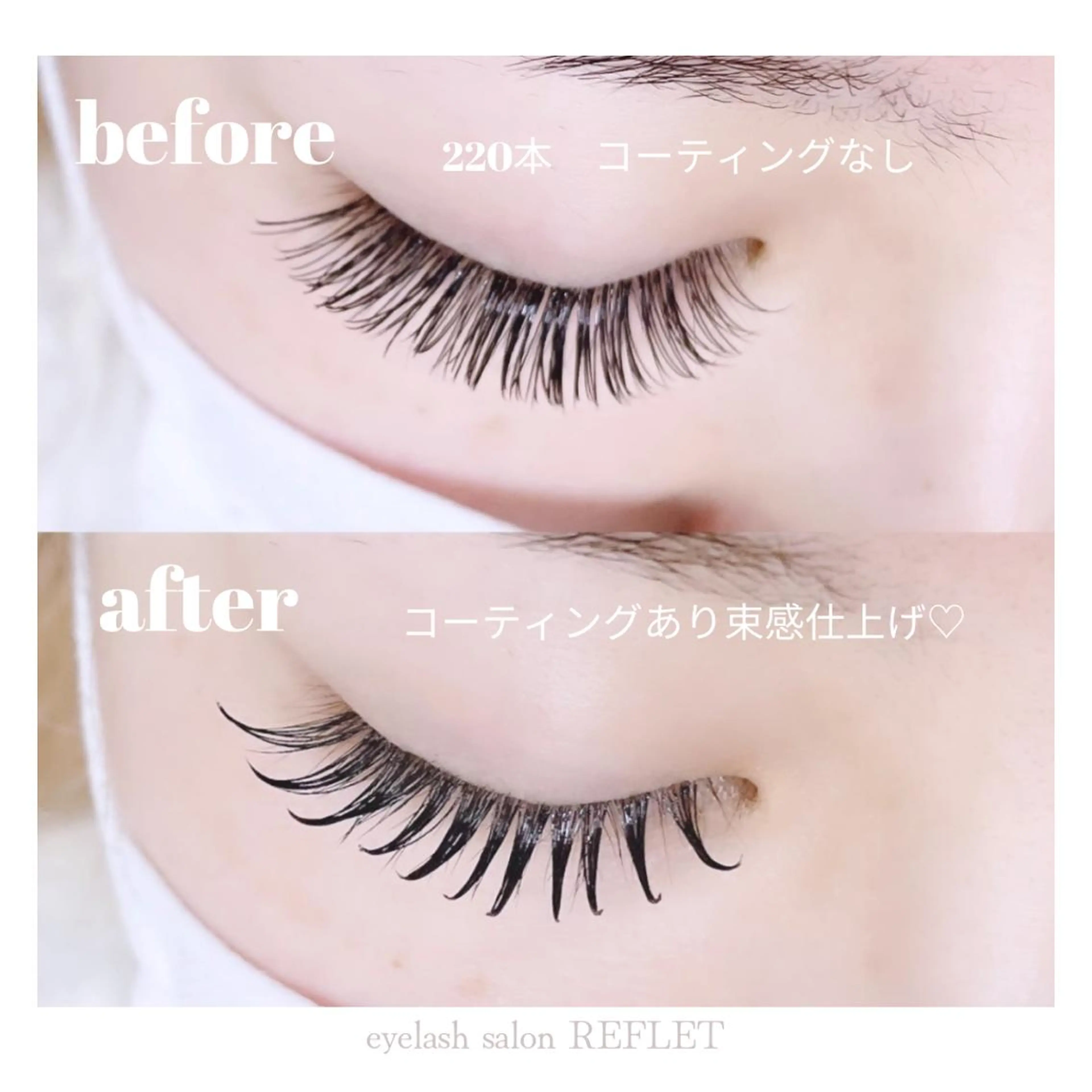 マツエク・マツパ 束感まつ毛 フラットラッシュ ワンホンマツエク REFLET ルフレのマツエク・マツパデザイン