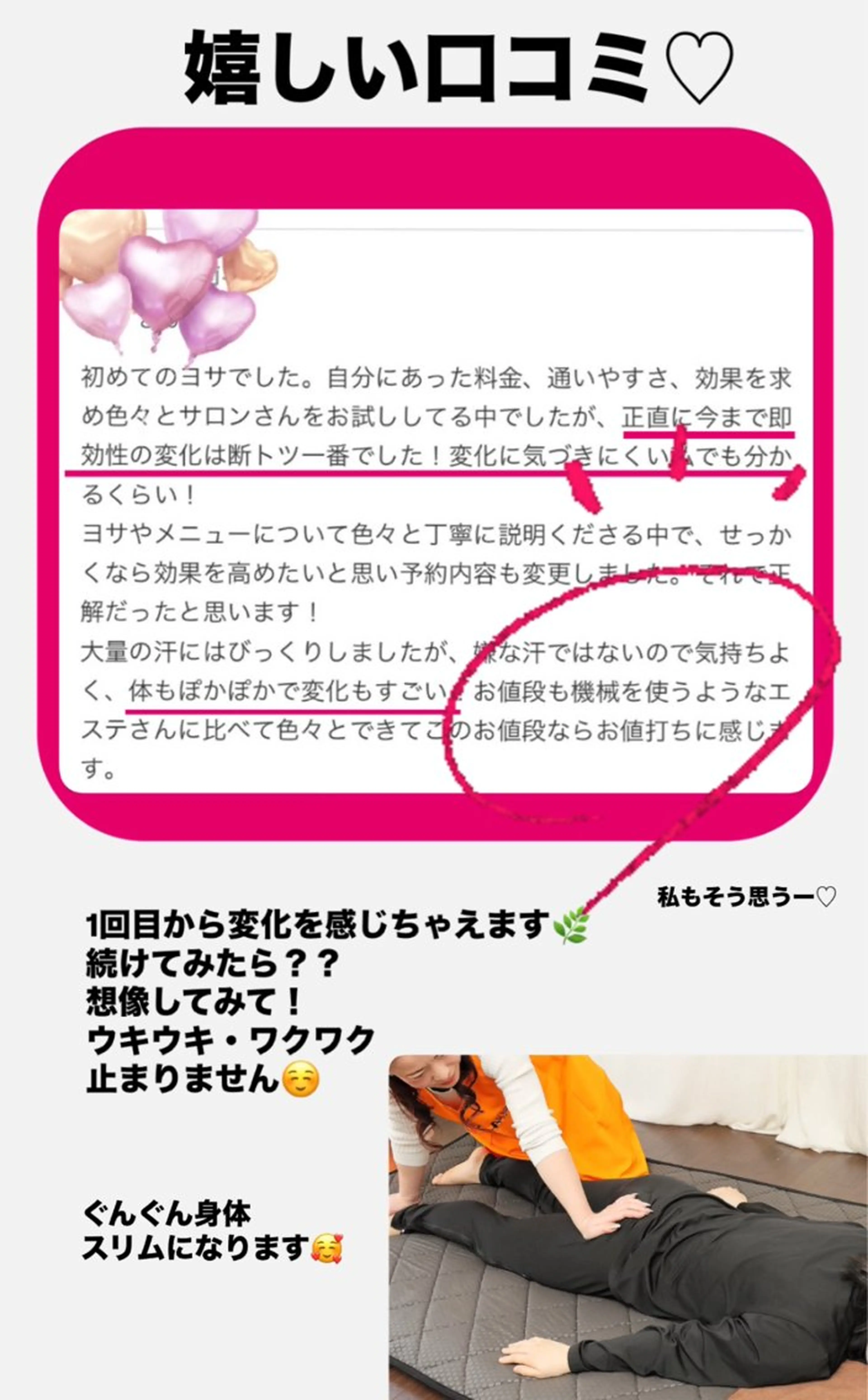 エステ ヨサパークルル 進化系よもぎ蒸しのエステ・リラクイメージ