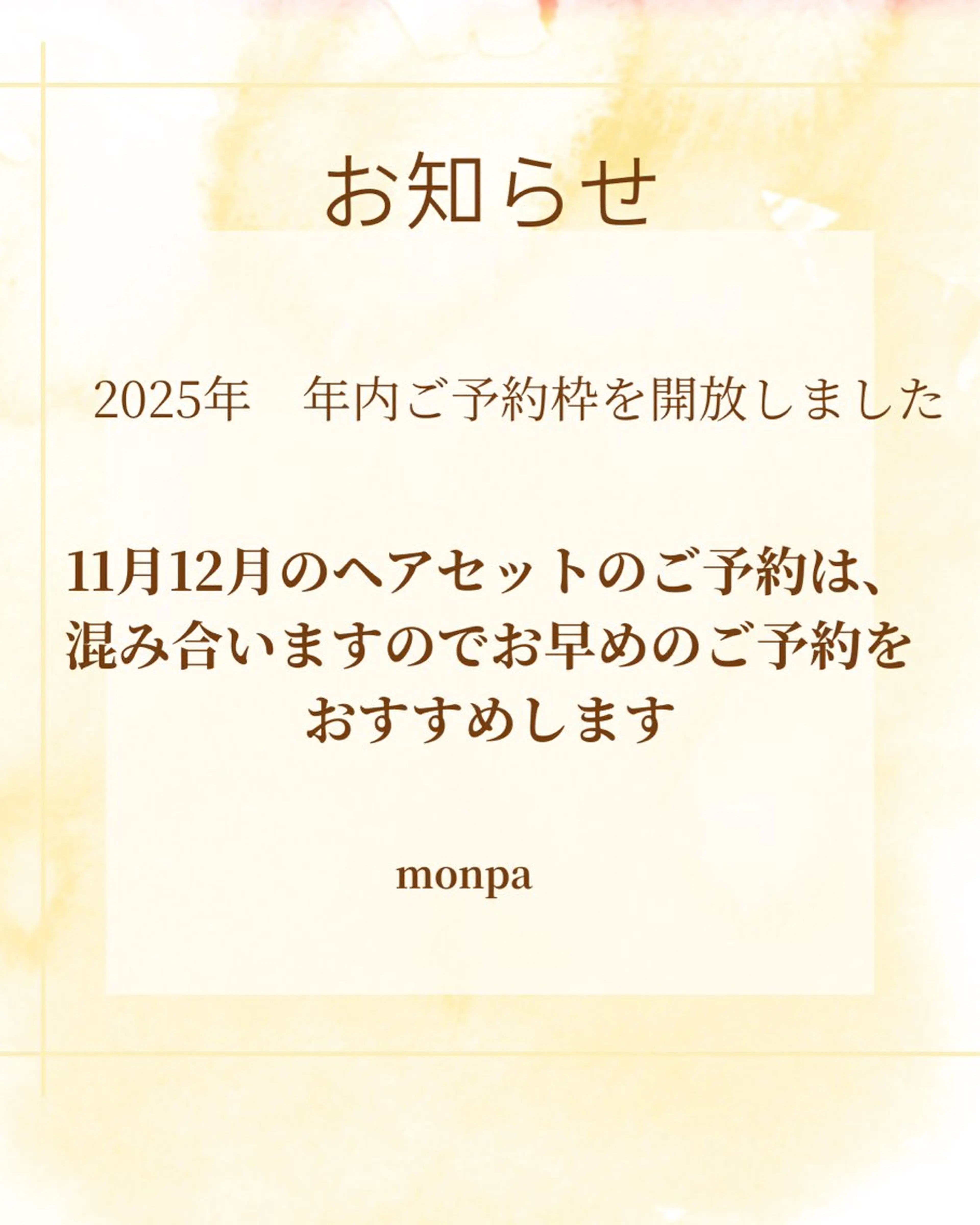 ヘアアレンジ .. monpaのヘアスタイル