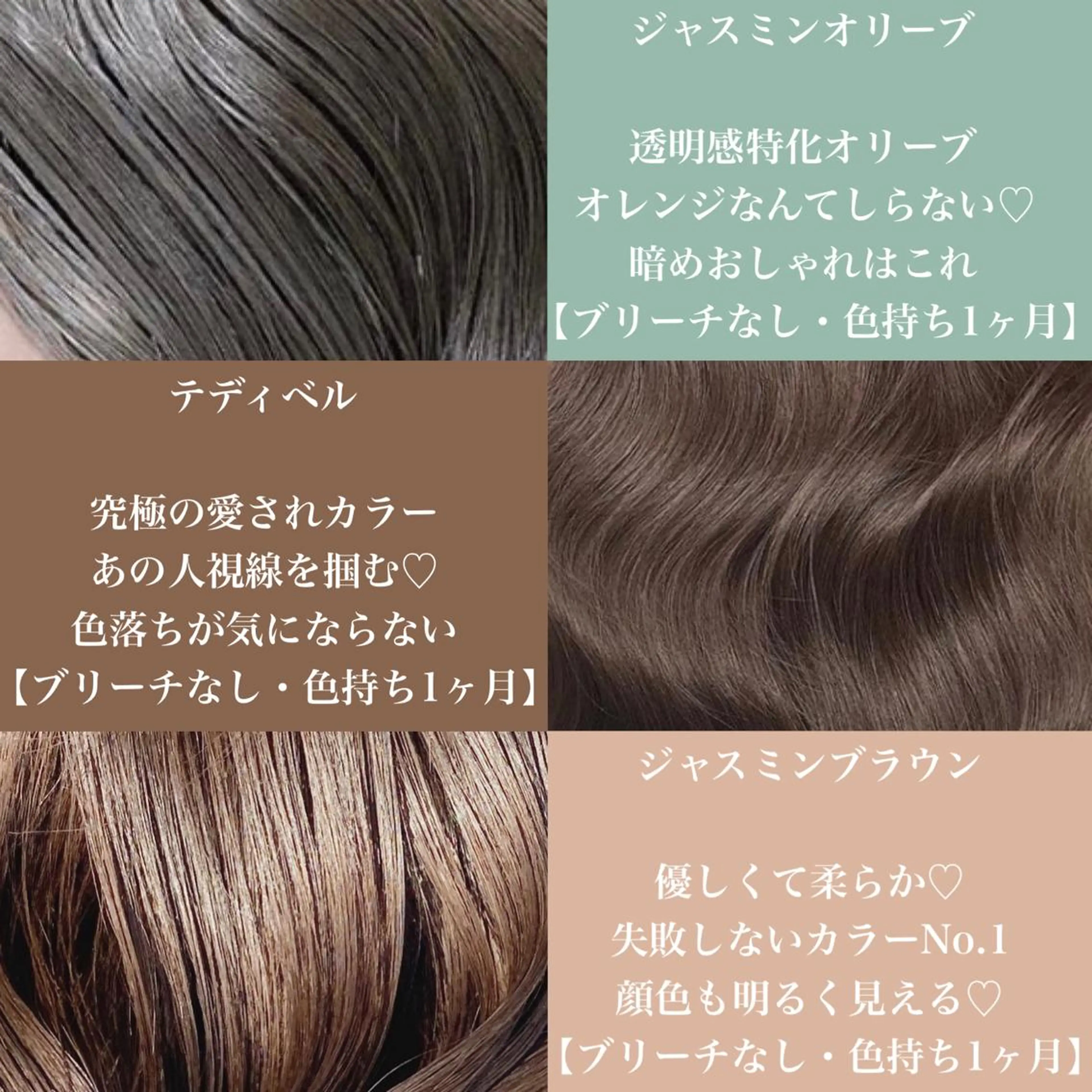 セミロング カラー ヘアカラー トリートメント エリアマネージャー 復活の大澤竜馬のヘアスタイル