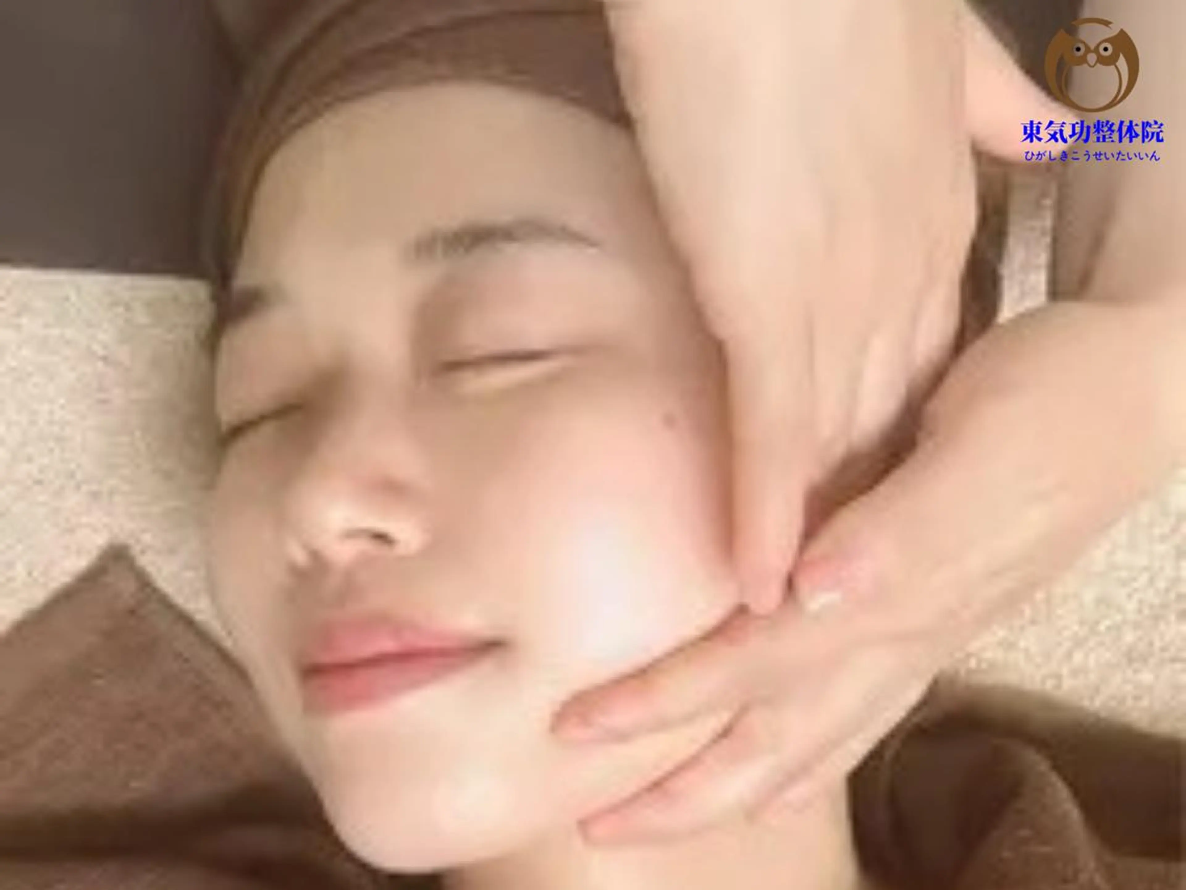 東 気功整体院のエステ・リラクイメージ
