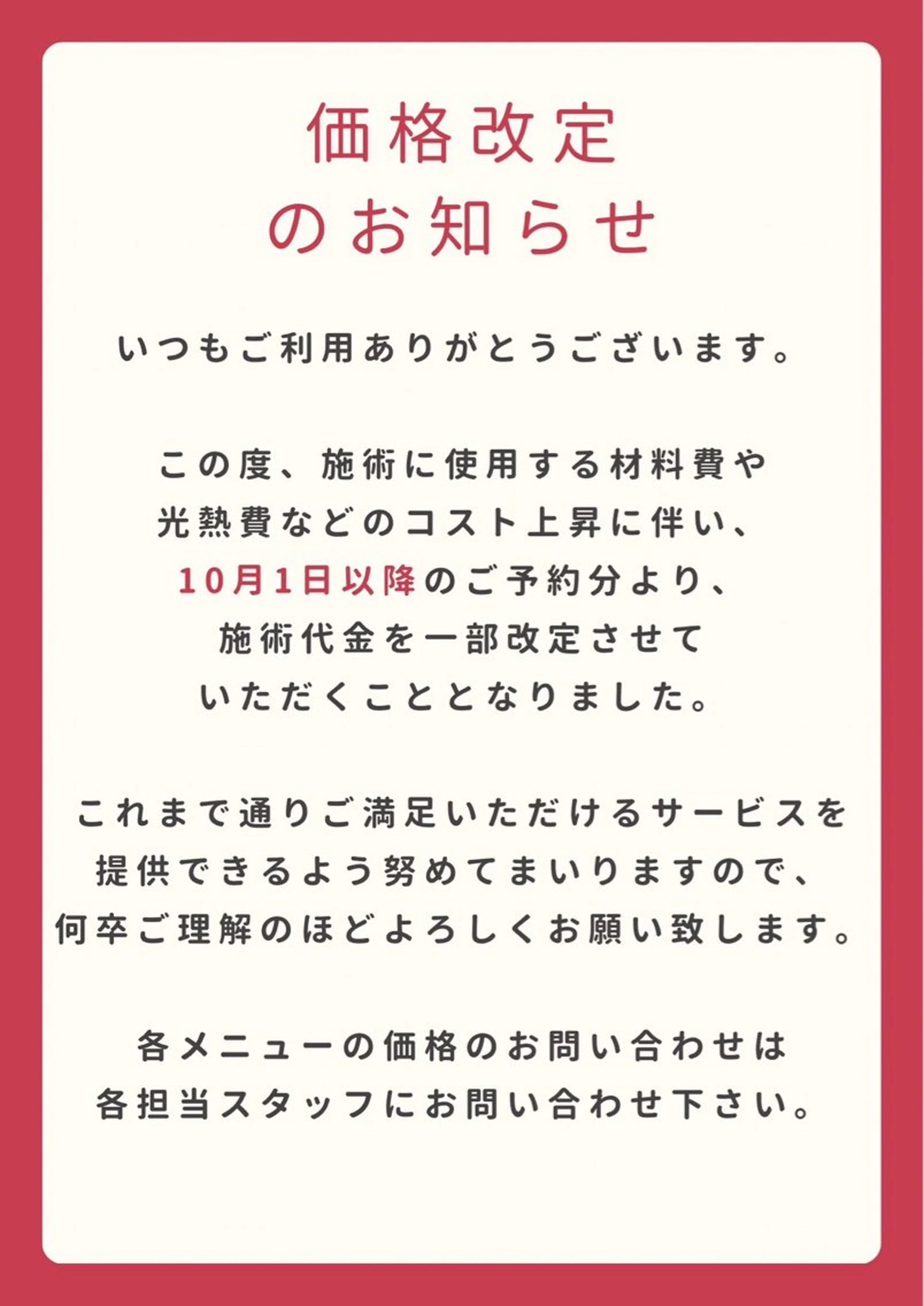 マツエク・マツパ Salon meili❤︎のマツエク・マツパデザイン