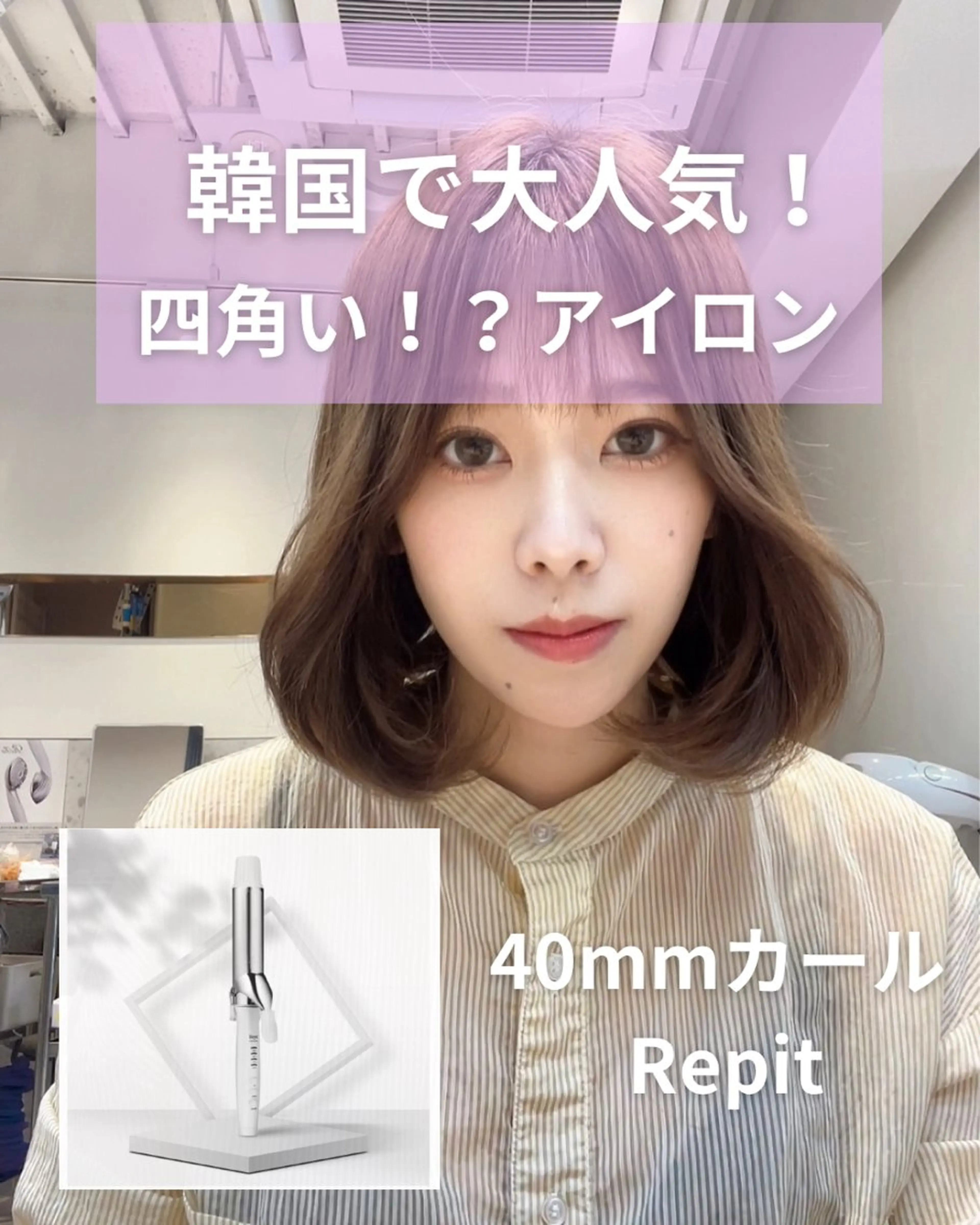 ミディアム emu所属・小顔カット/レイヤー 美髪特化/千葉中央のヘアスタイル