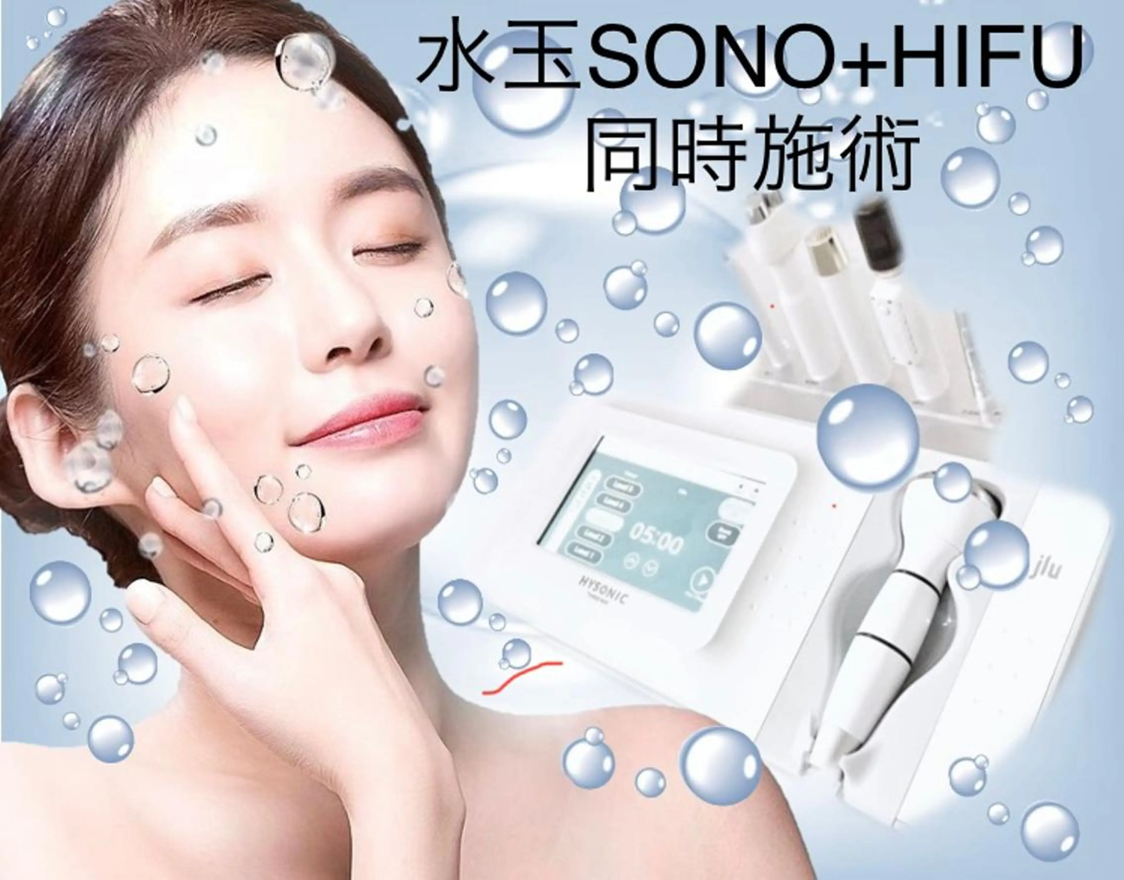 💝韓国最先端美顔器💝3WAY潤ツヤ水玉SONO&小顔ハイ💝定番小顔コルギ60分 計90分💝の写真