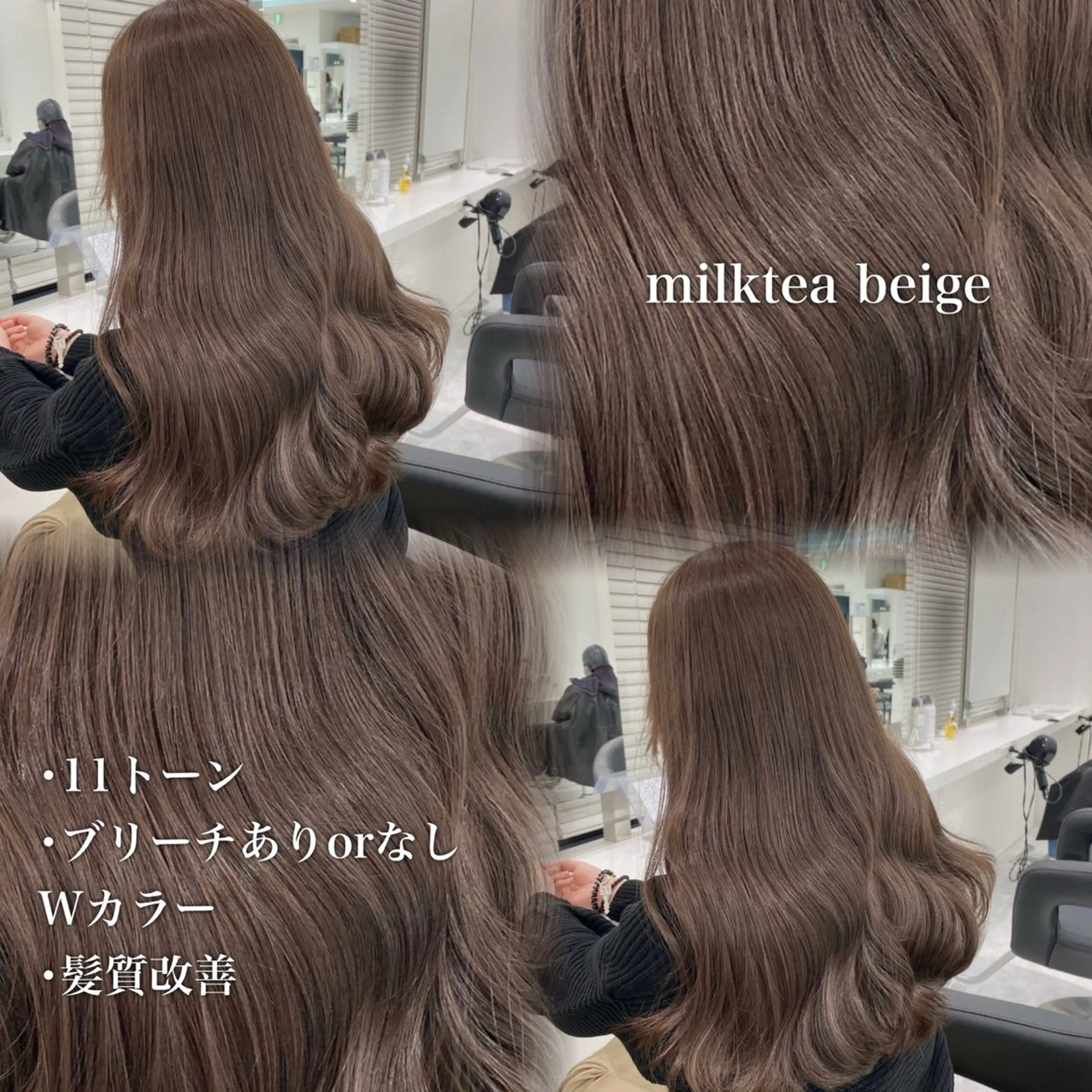 カラー ベージュカラー ブリーチ ミルクティーベージュ ブリーチなしカラー ヘアカラー 🩶透明感ミルク ティー🩶 maoのヘアスタイル