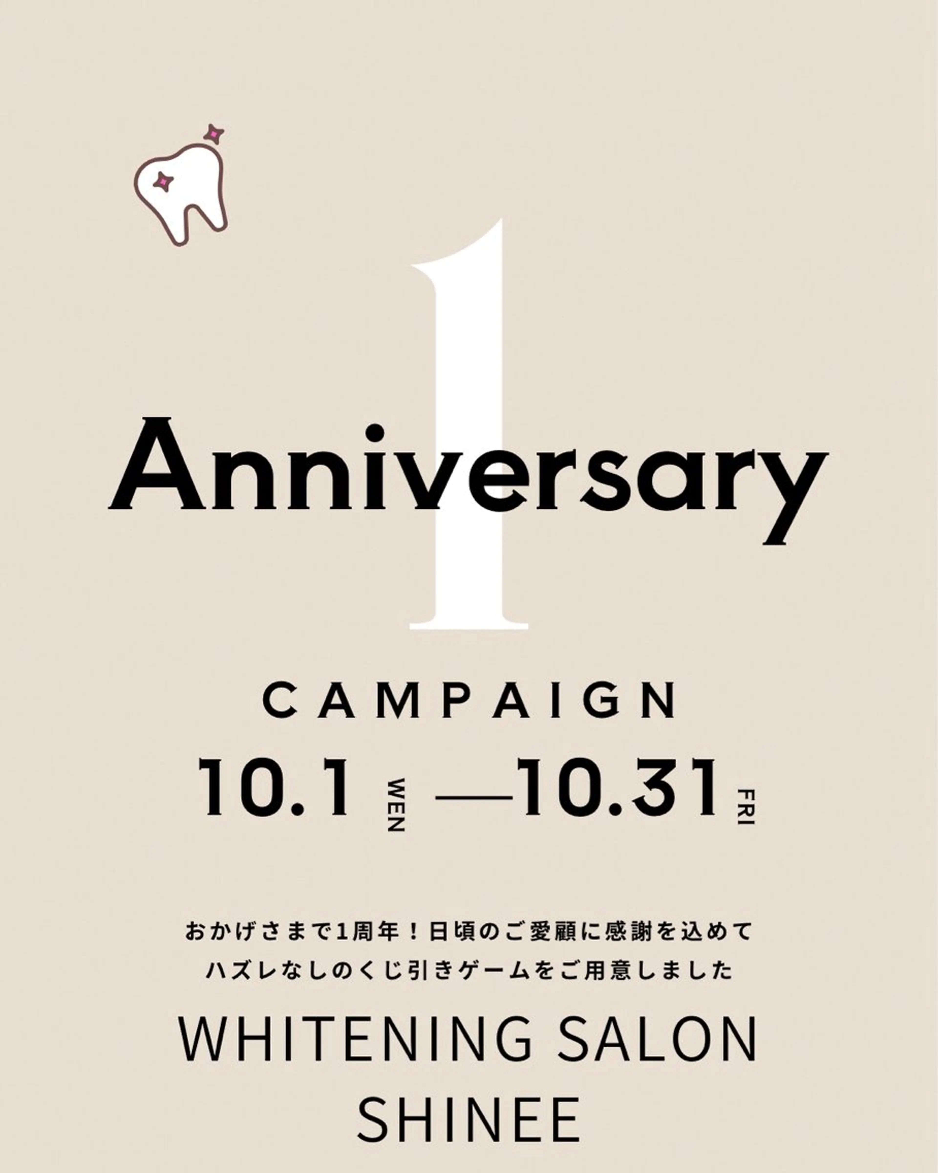 セルフホワイトニング Shineeのエステ・リラクイメージ