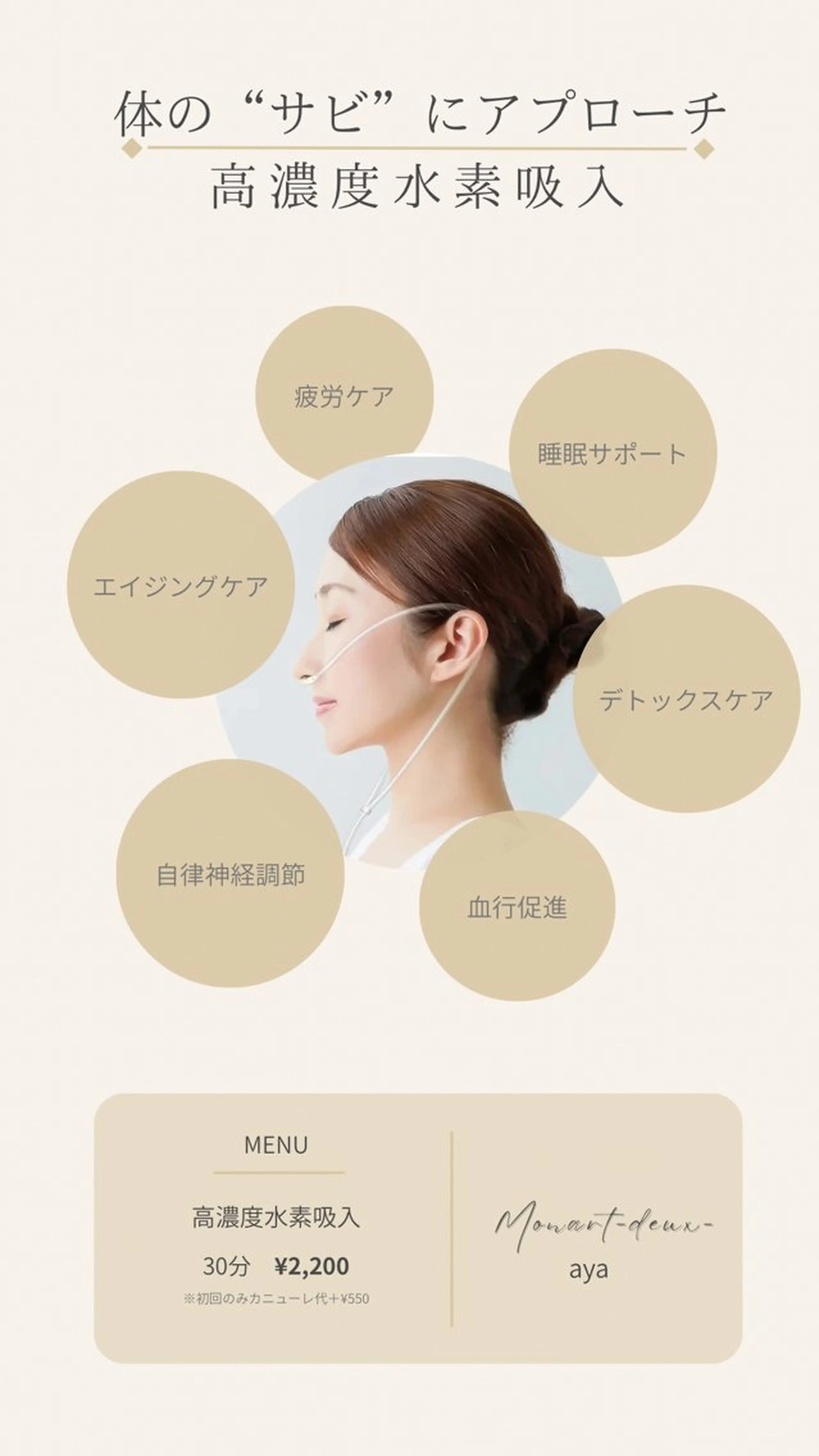 エステ リラク Monart_aya ･:*+.のその他イメージ