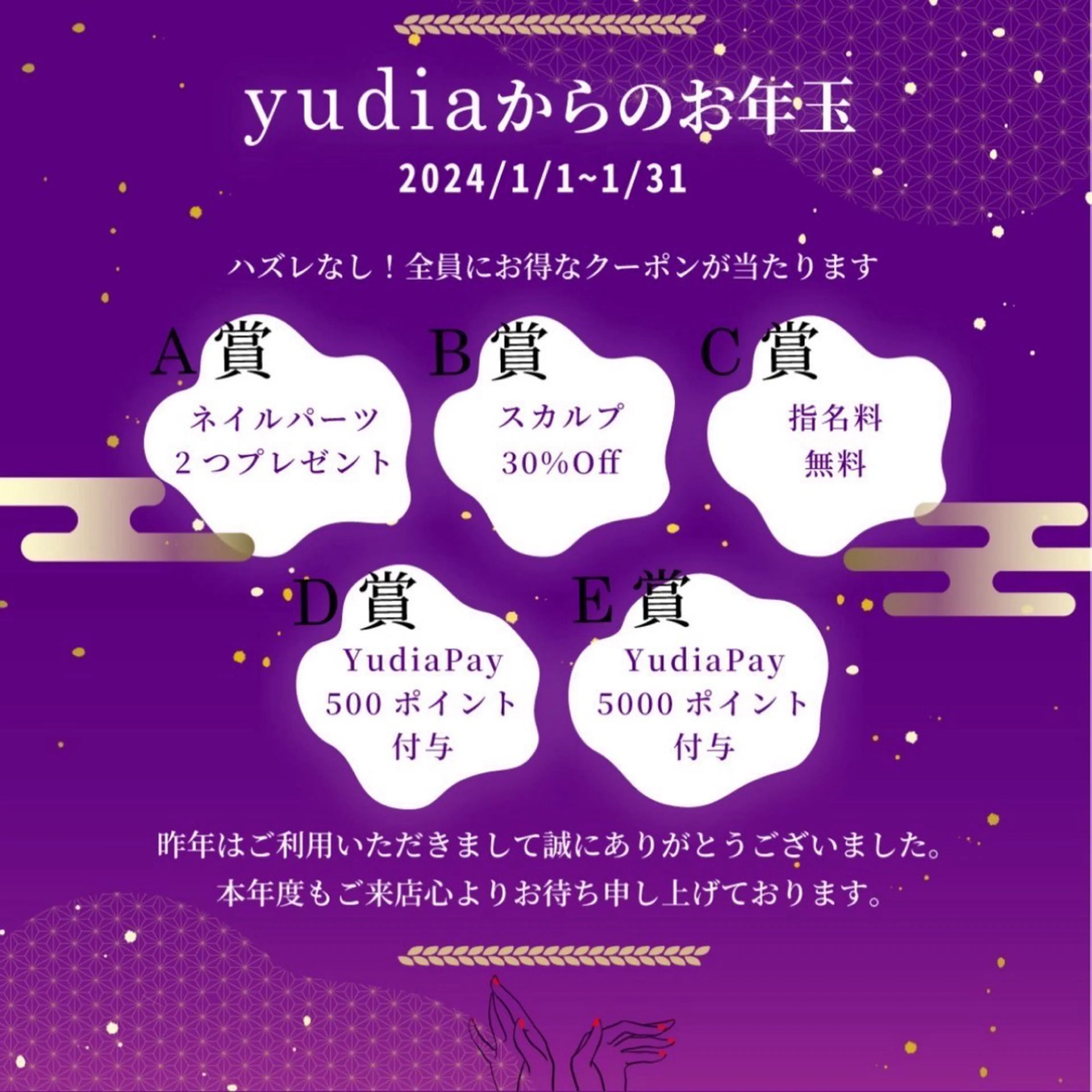 Yudia 🫧Kyokaのネイルデザイン