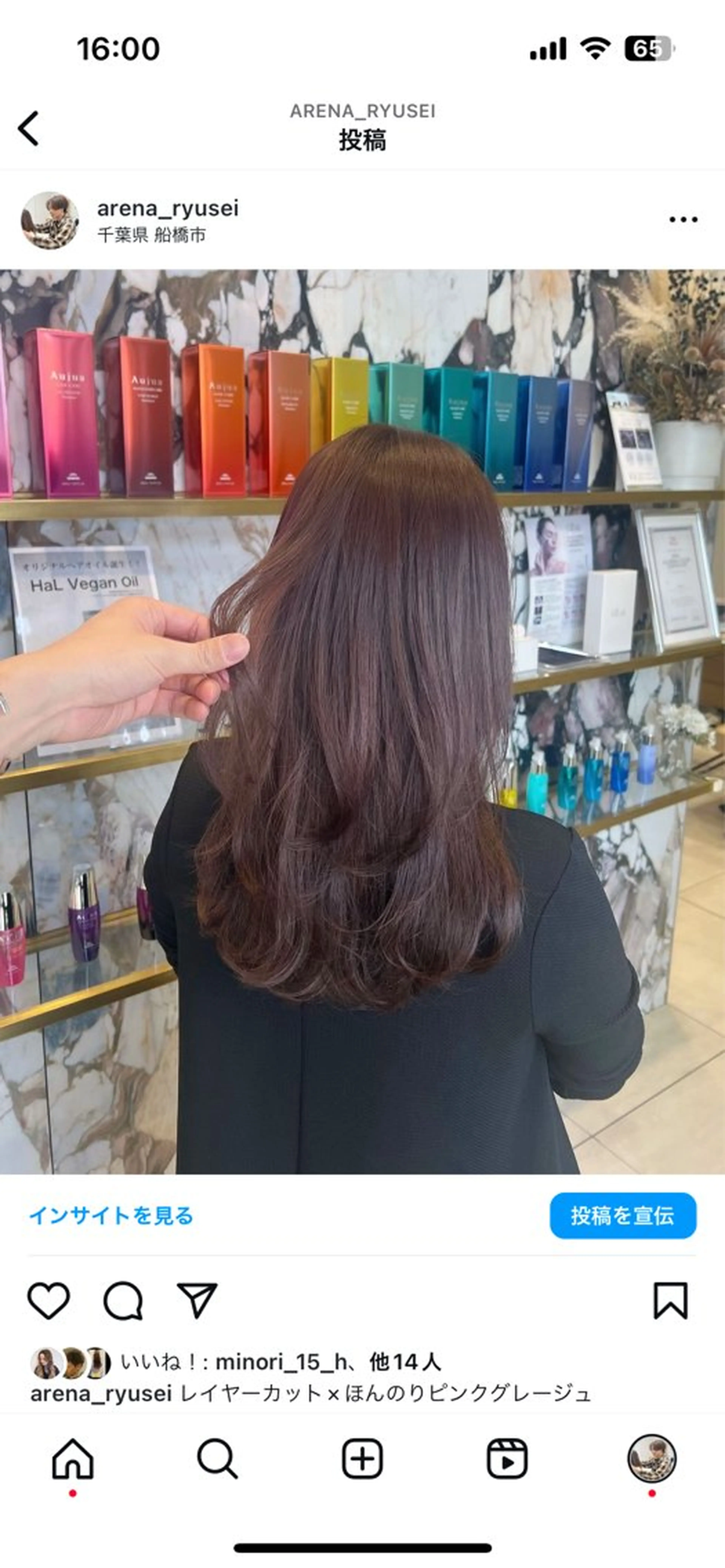 セミロング レイヤーカット 前田 流星のヘアスタイル