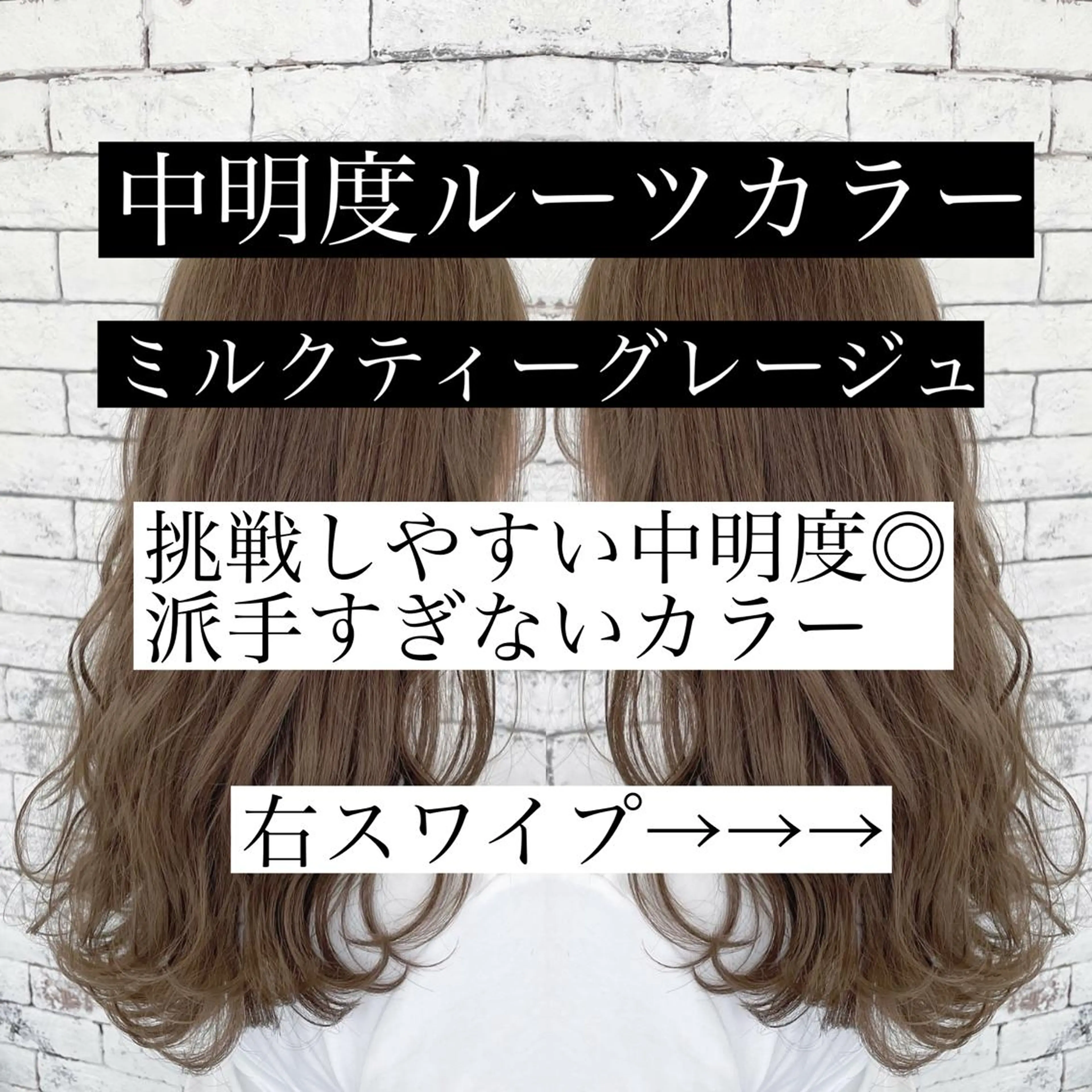 ロング カラー グレージュ ミルクティーグレージュ ギャルの革命児 秀斗のヘアスタイル